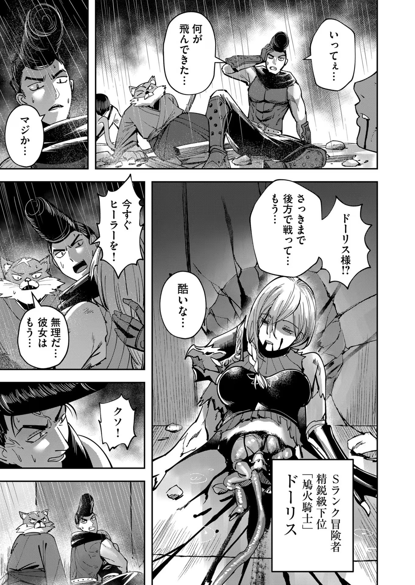 Savage Hero Chap 25 - Next Chap 26