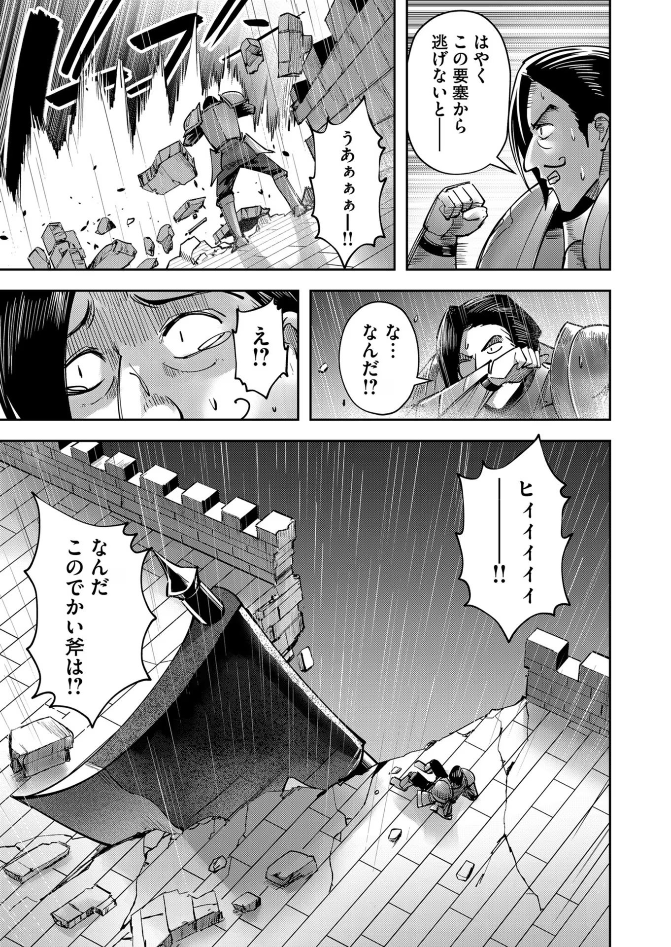 Savage Hero Chap 25 - Next Chap 26
