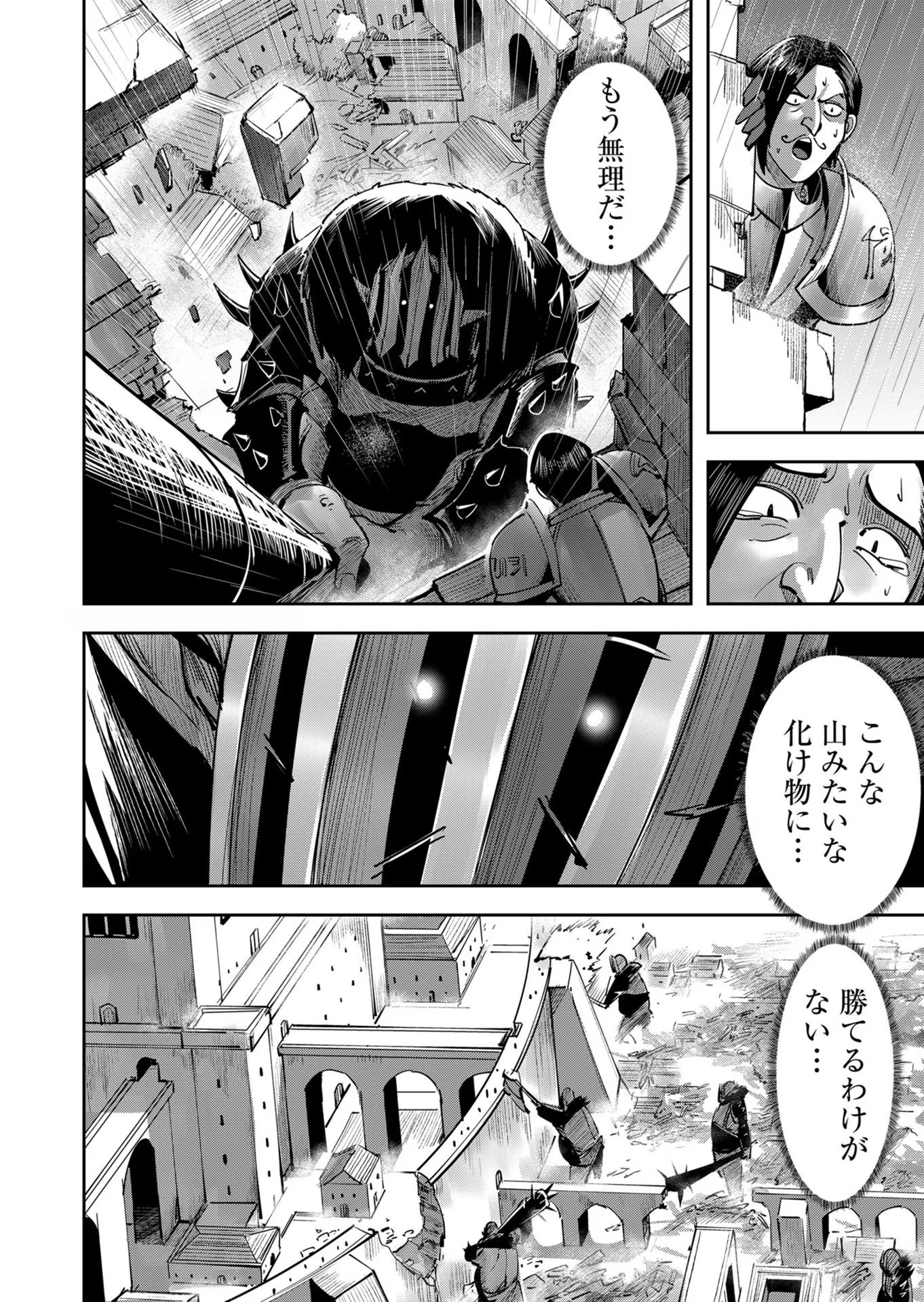 Savage Hero Chap 25 - Next Chap 26