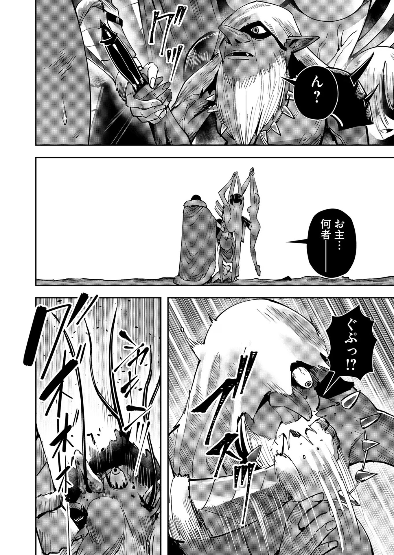 Savage Hero Chap 25 - Next Chap 26