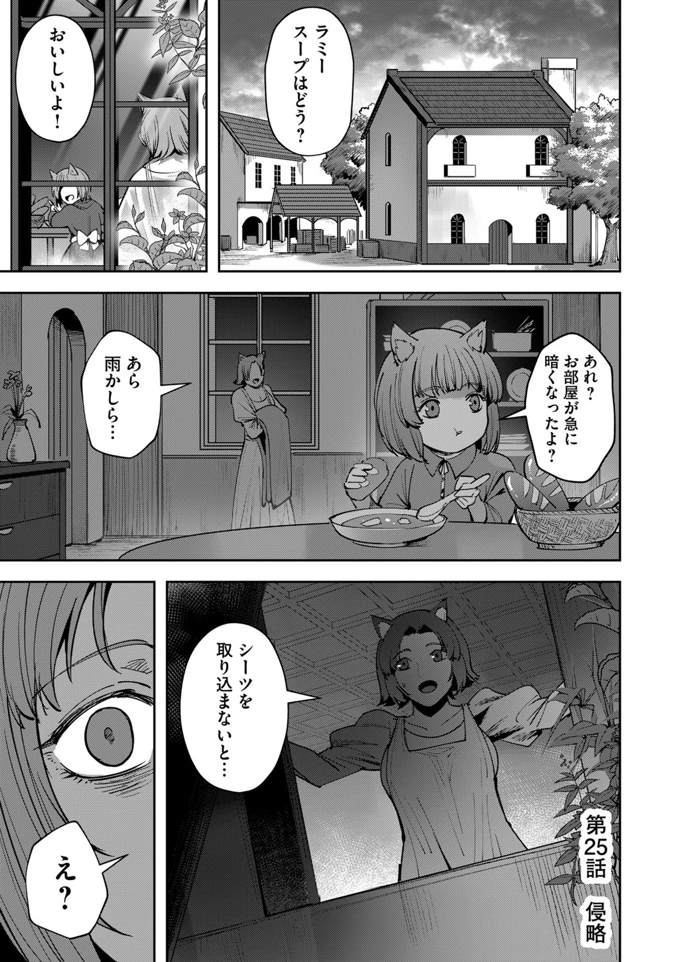 Savage Hero Chap 25 - Next Chap 26