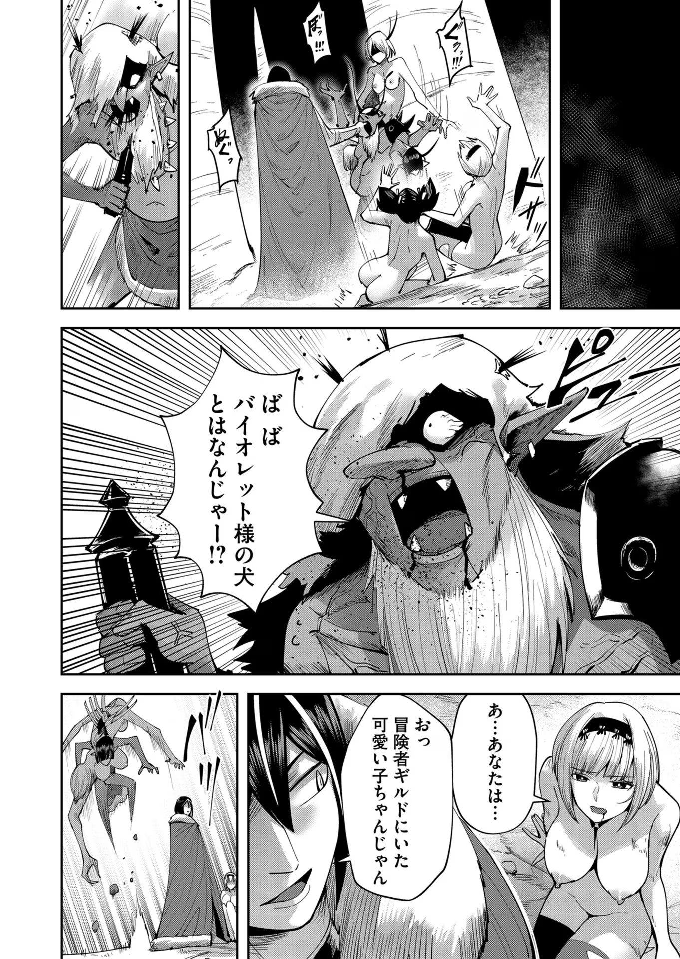 Savage Hero Chap 26 - Next Chap 27