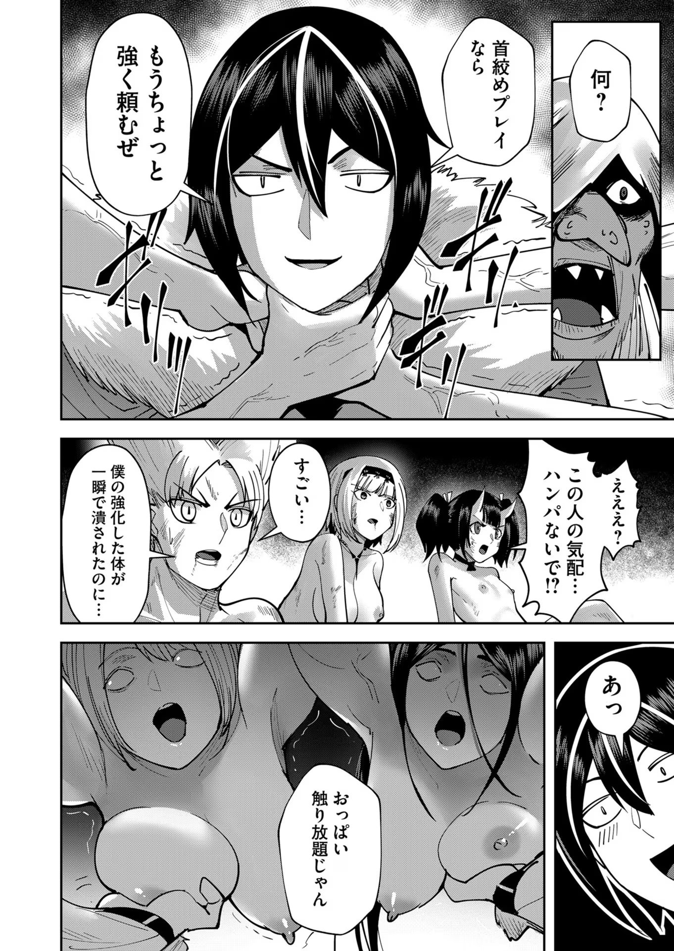 Savage Hero Chap 26 - Next Chap 27