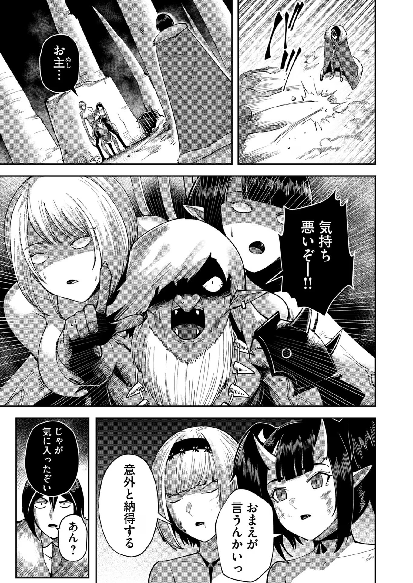 Savage Hero Chap 26 - Next Chap 27