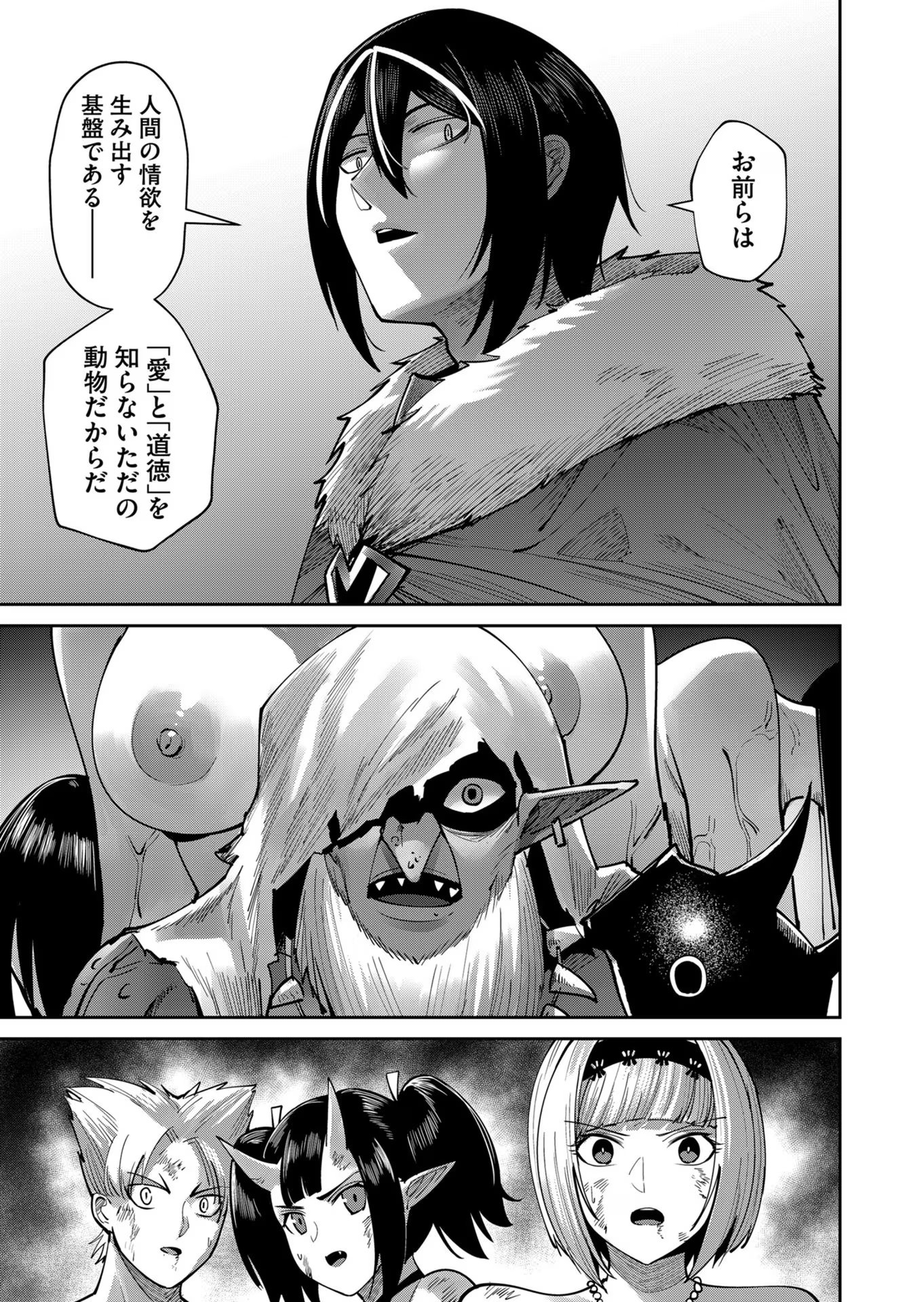 Savage Hero Chap 26 - Next Chap 27
