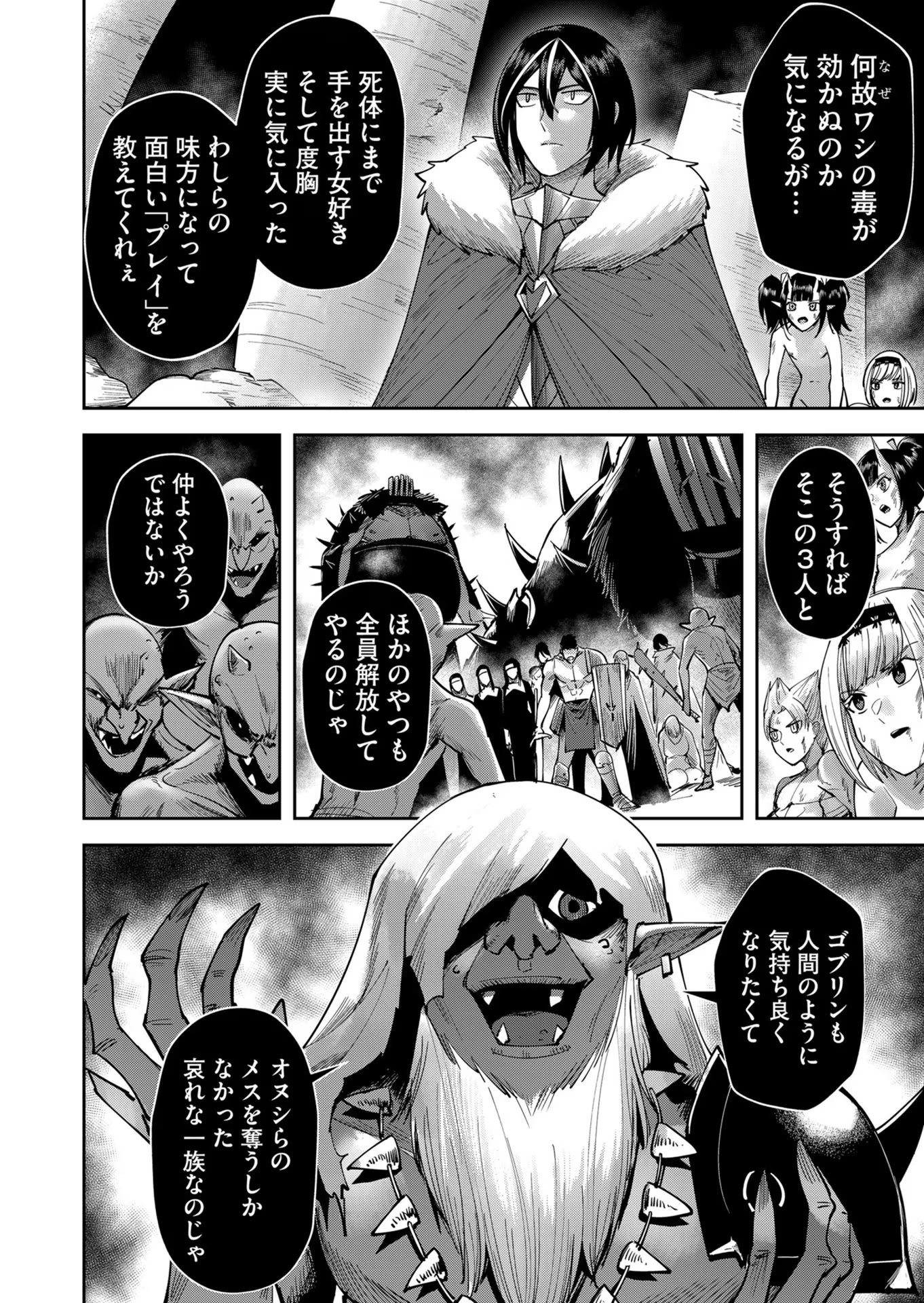 Savage Hero Chap 26 - Next Chap 27