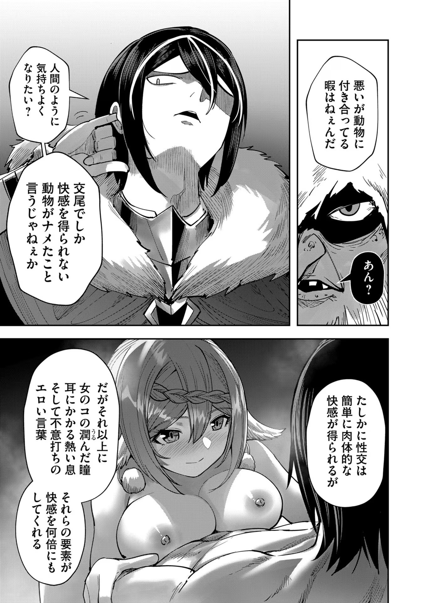 Savage Hero Chap 26 - Next Chap 27