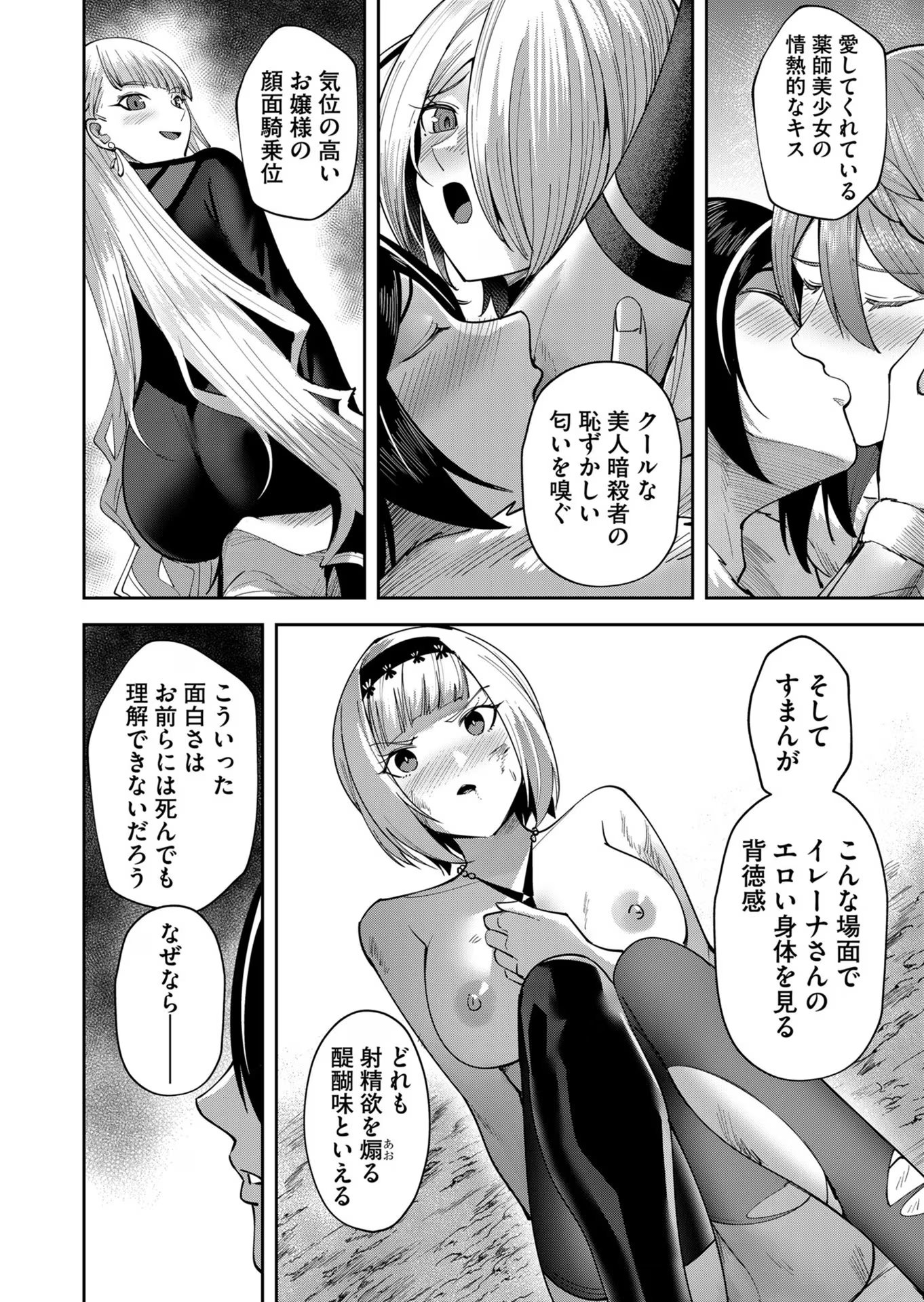 Savage Hero Chap 26 - Next Chap 27