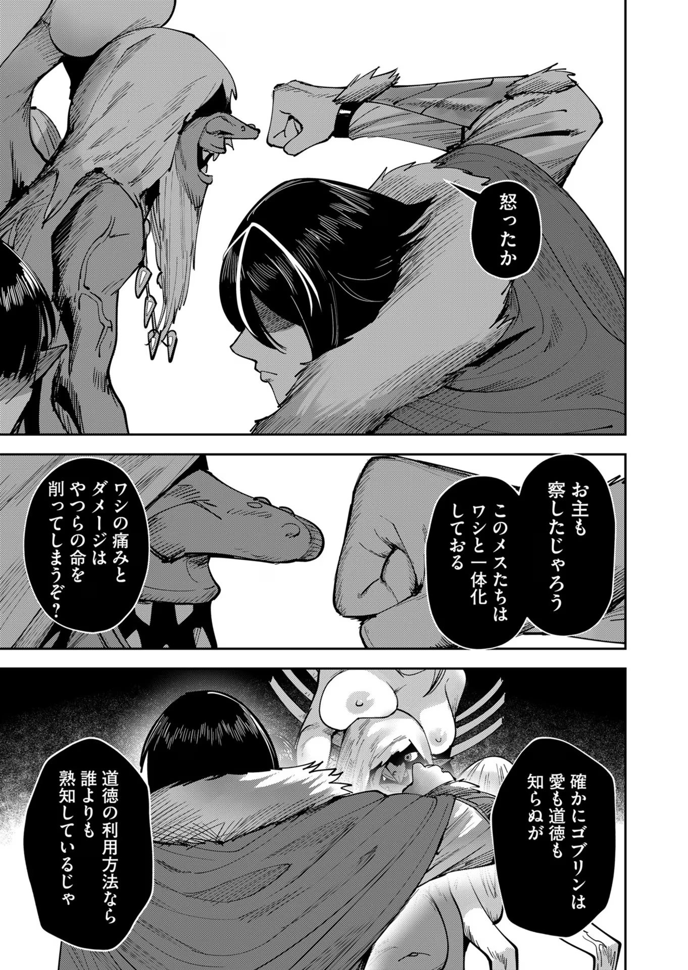 Savage Hero Chap 26 - Next Chap 27