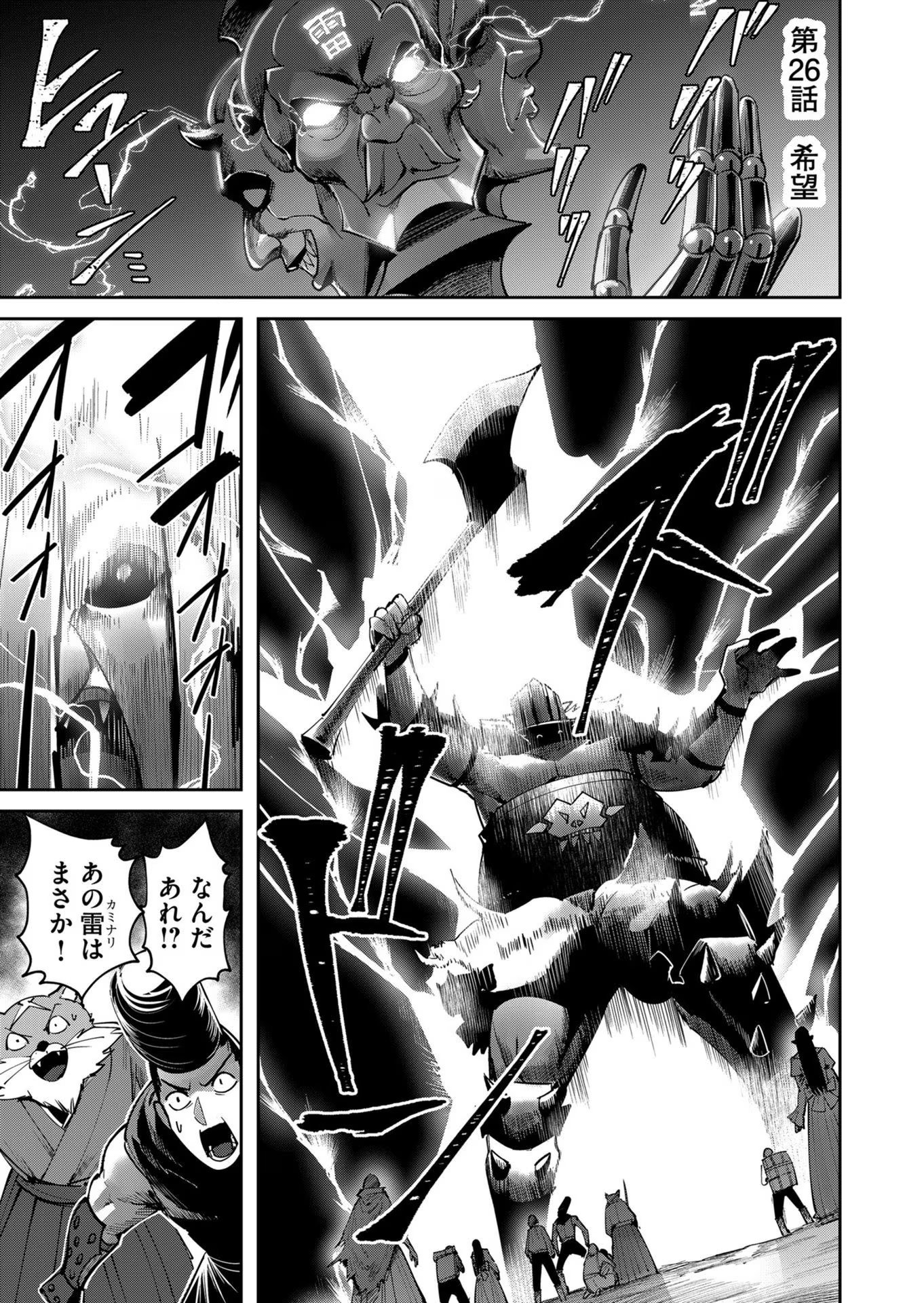 Savage Hero Chap 26 - Next Chap 27