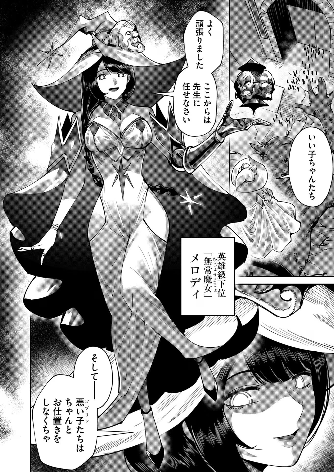 Savage Hero Chap 26 - Next Chap 27