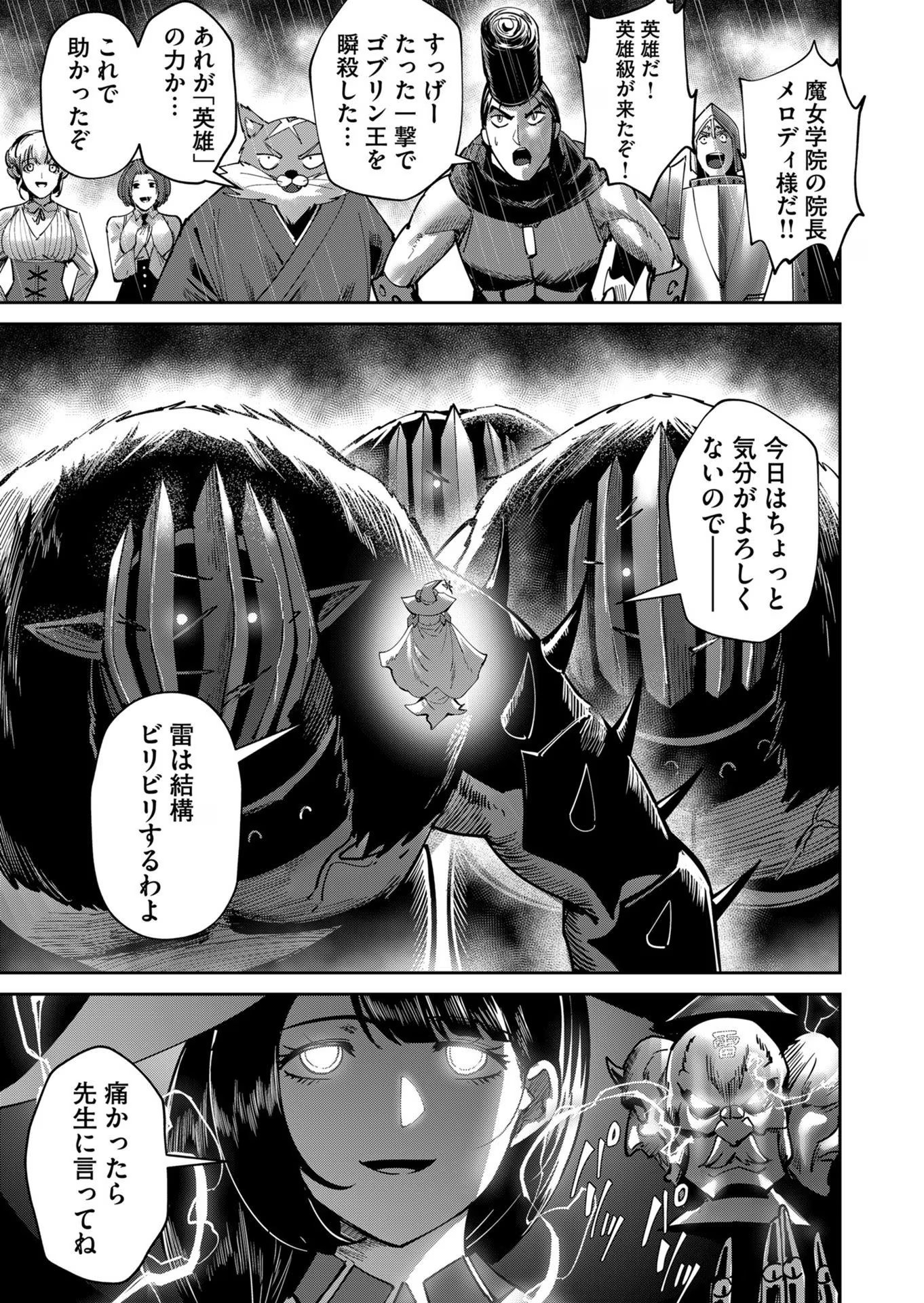 Savage Hero Chap 26 - Next Chap 27