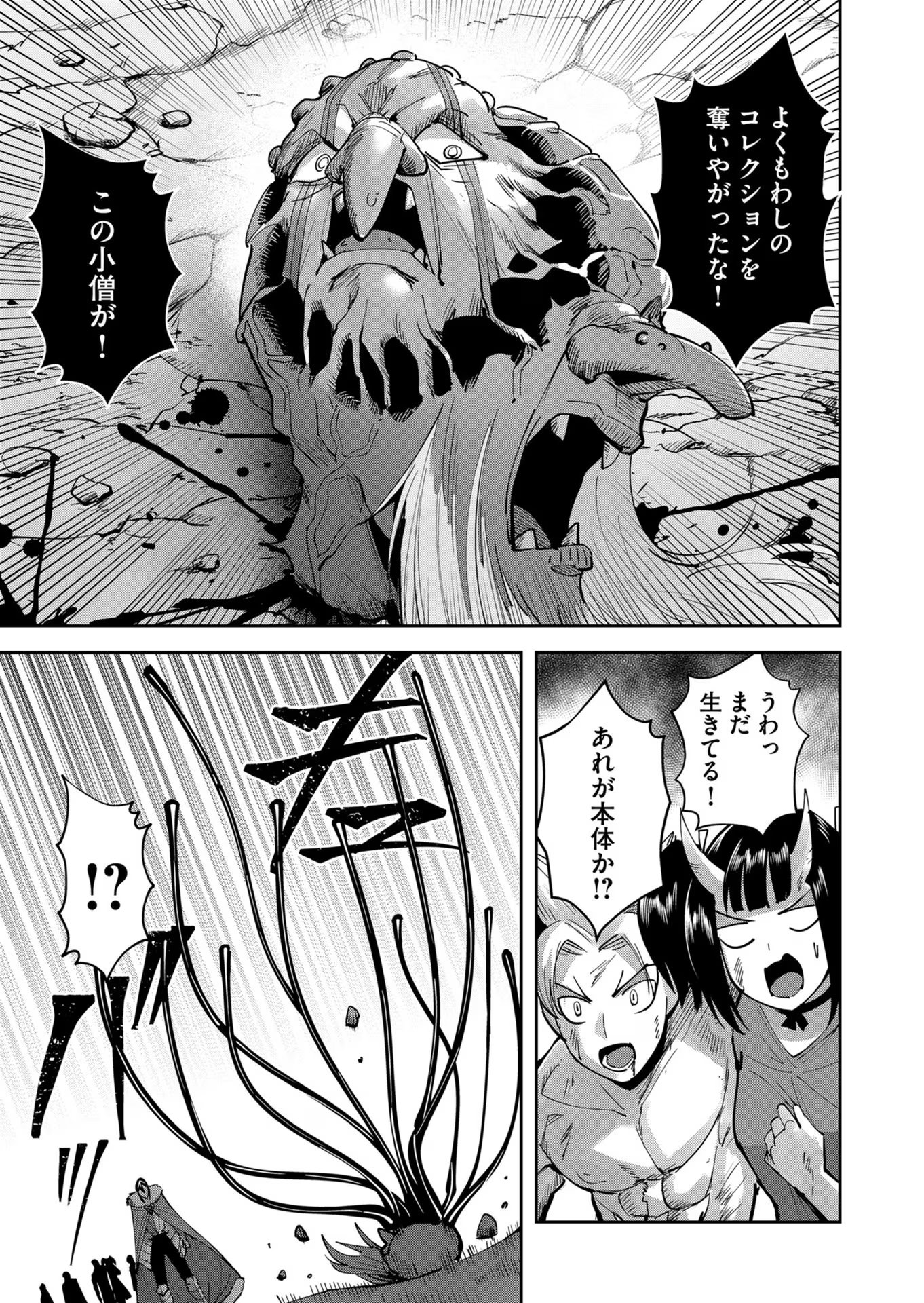 Savage Hero Chap 27 - Next Chap 28