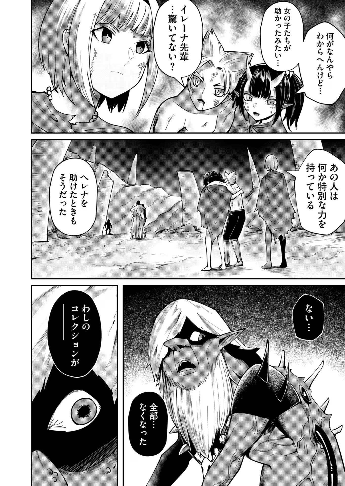 Savage Hero Chap 27 - Next Chap 28