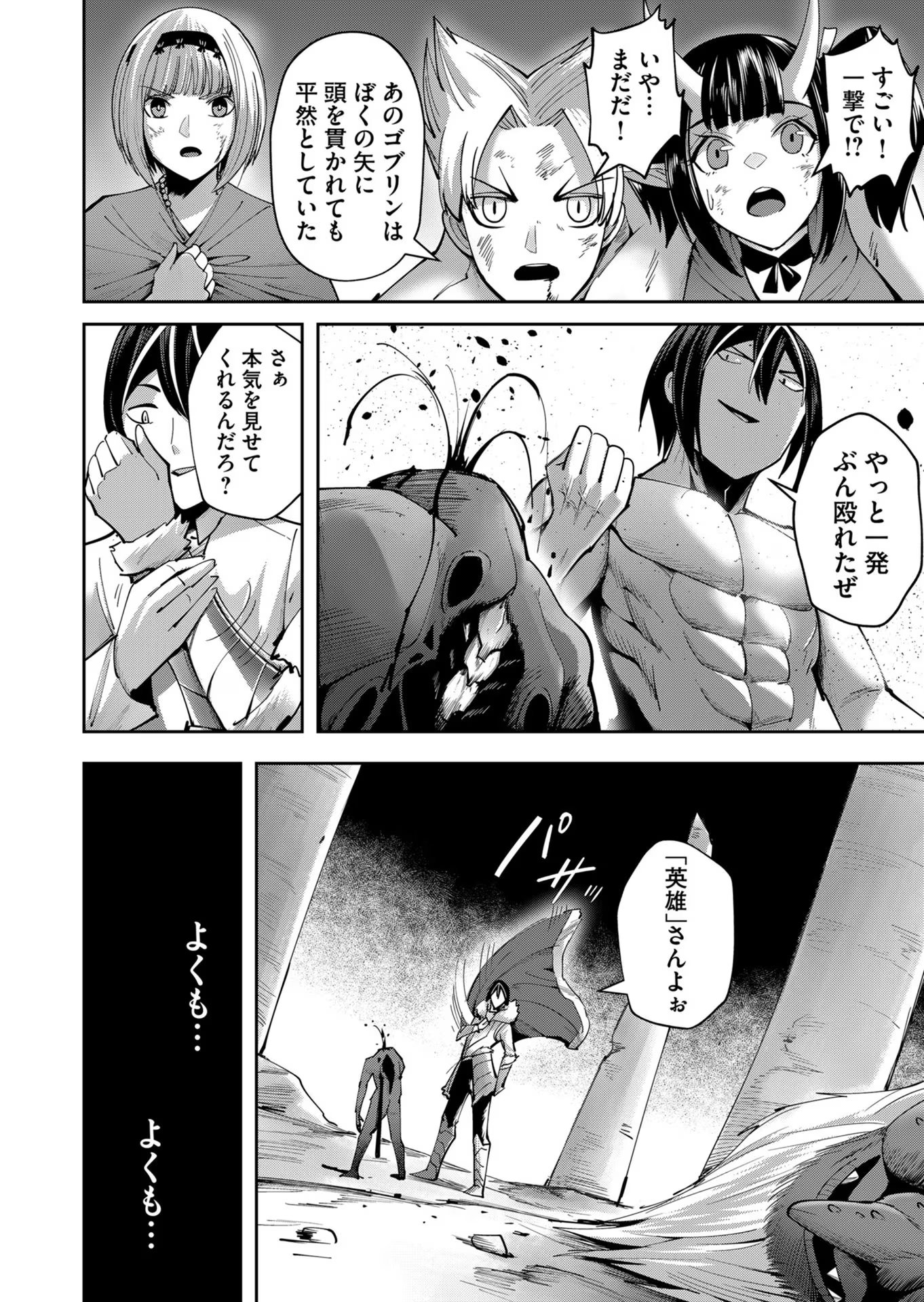 Savage Hero Chap 27 - Next Chap 28