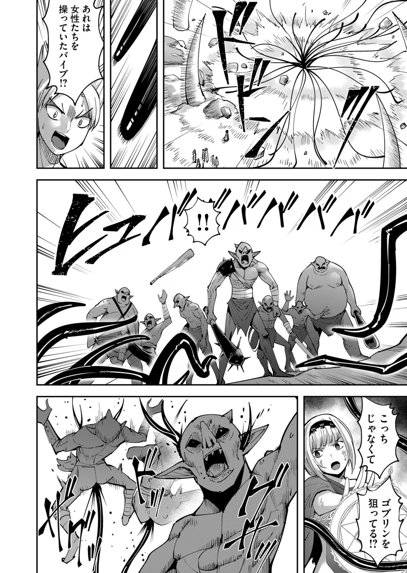 Savage Hero Chap 27 - Next Chap 28