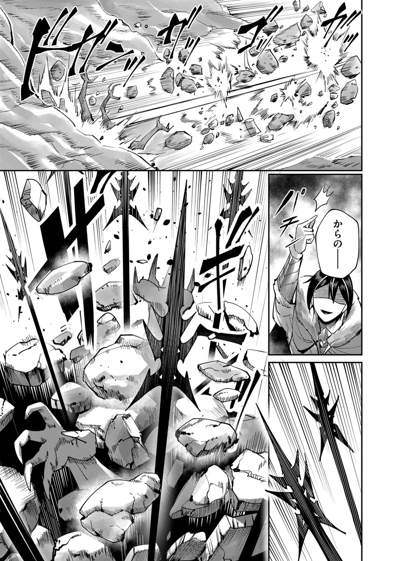 Savage Hero Chap 27 - Next Chap 28