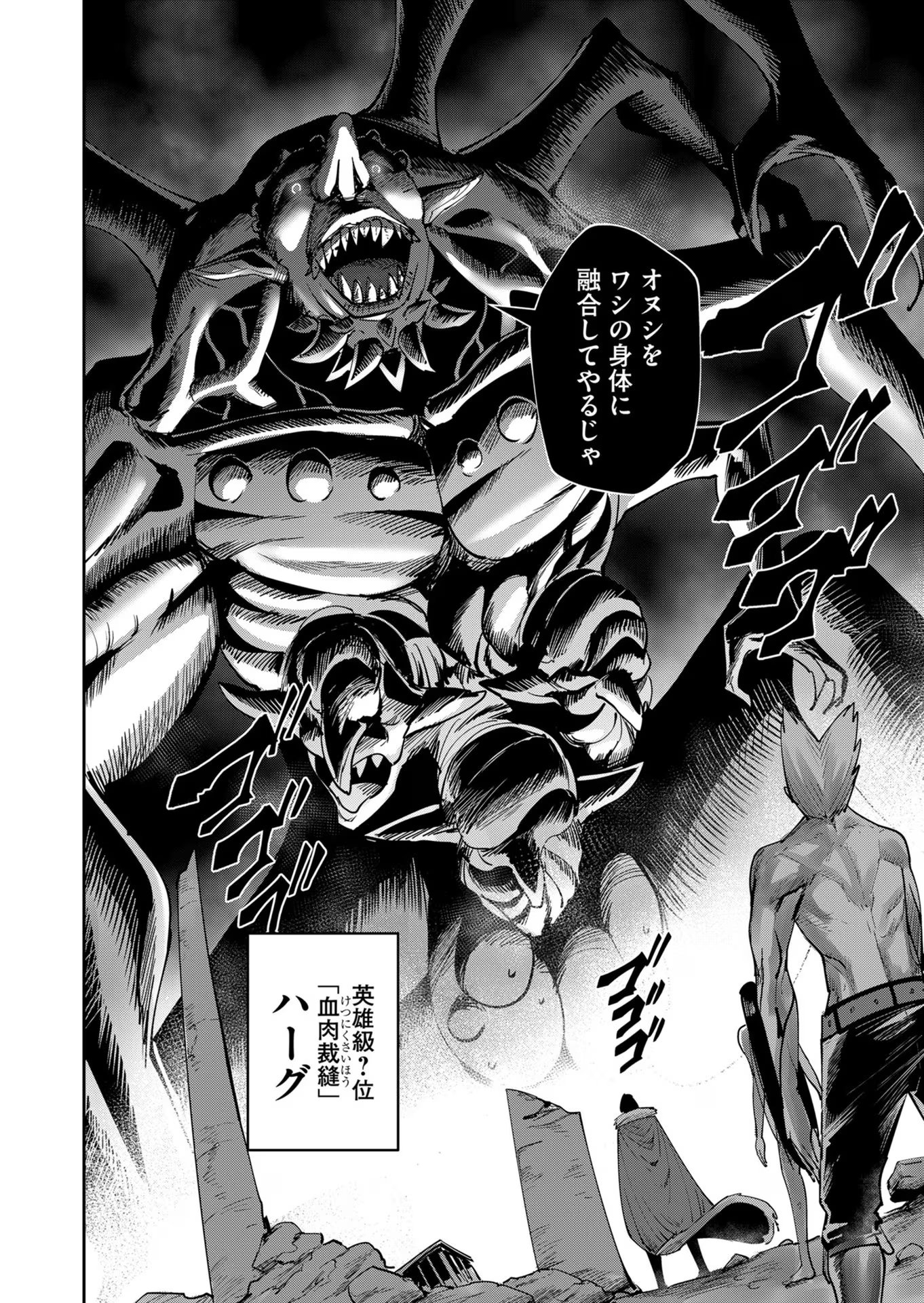 Savage Hero Chap 27 - Next Chap 28