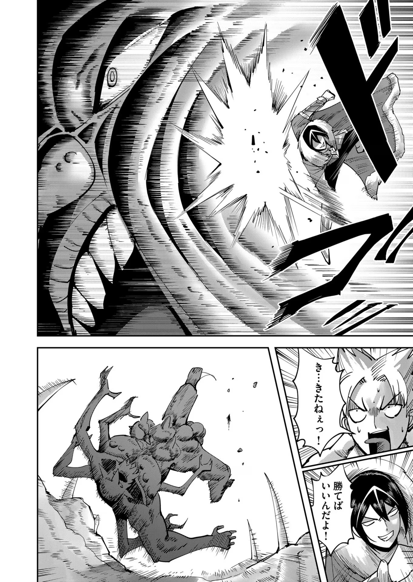 Savage Hero Chap 27 - Next Chap 28