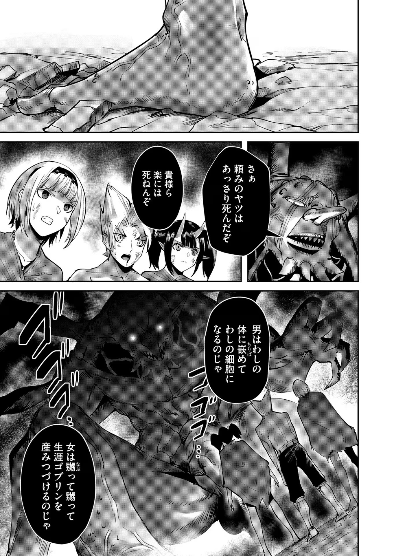 Savage Hero Chap 27 - Next Chap 28