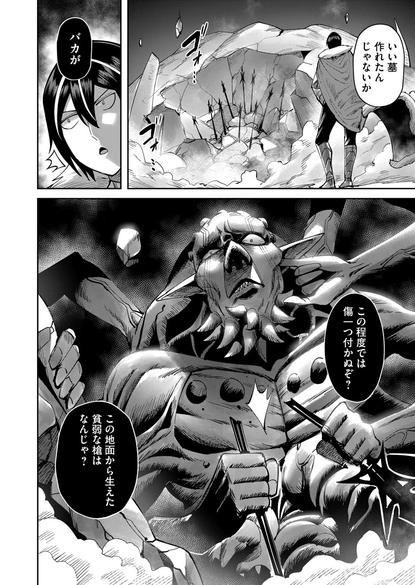 Savage Hero Chap 27 - Next Chap 28