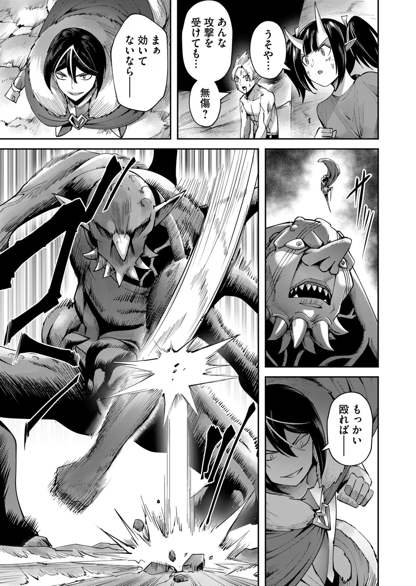 Savage Hero Chap 27 - Next Chap 28
