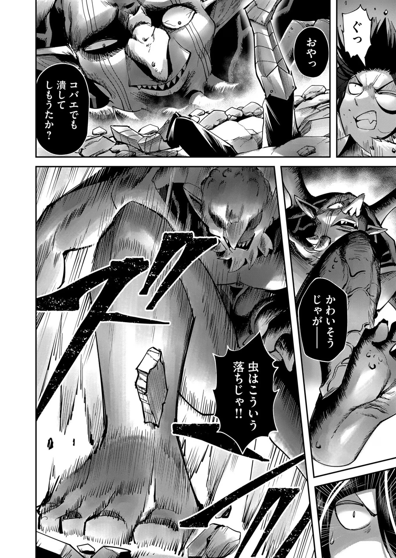 Savage Hero Chap 27 - Next Chap 28