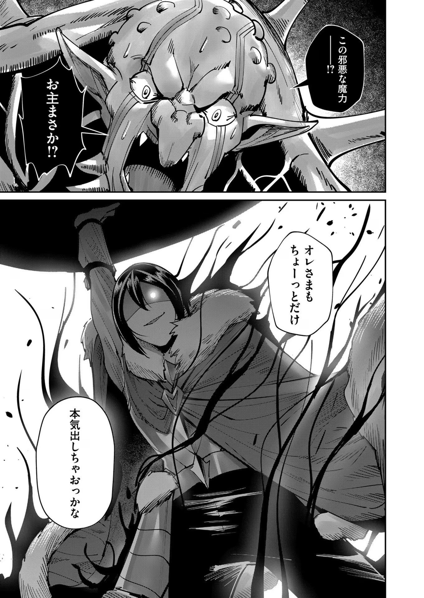 Savage Hero Chap 27 - Next Chap 28