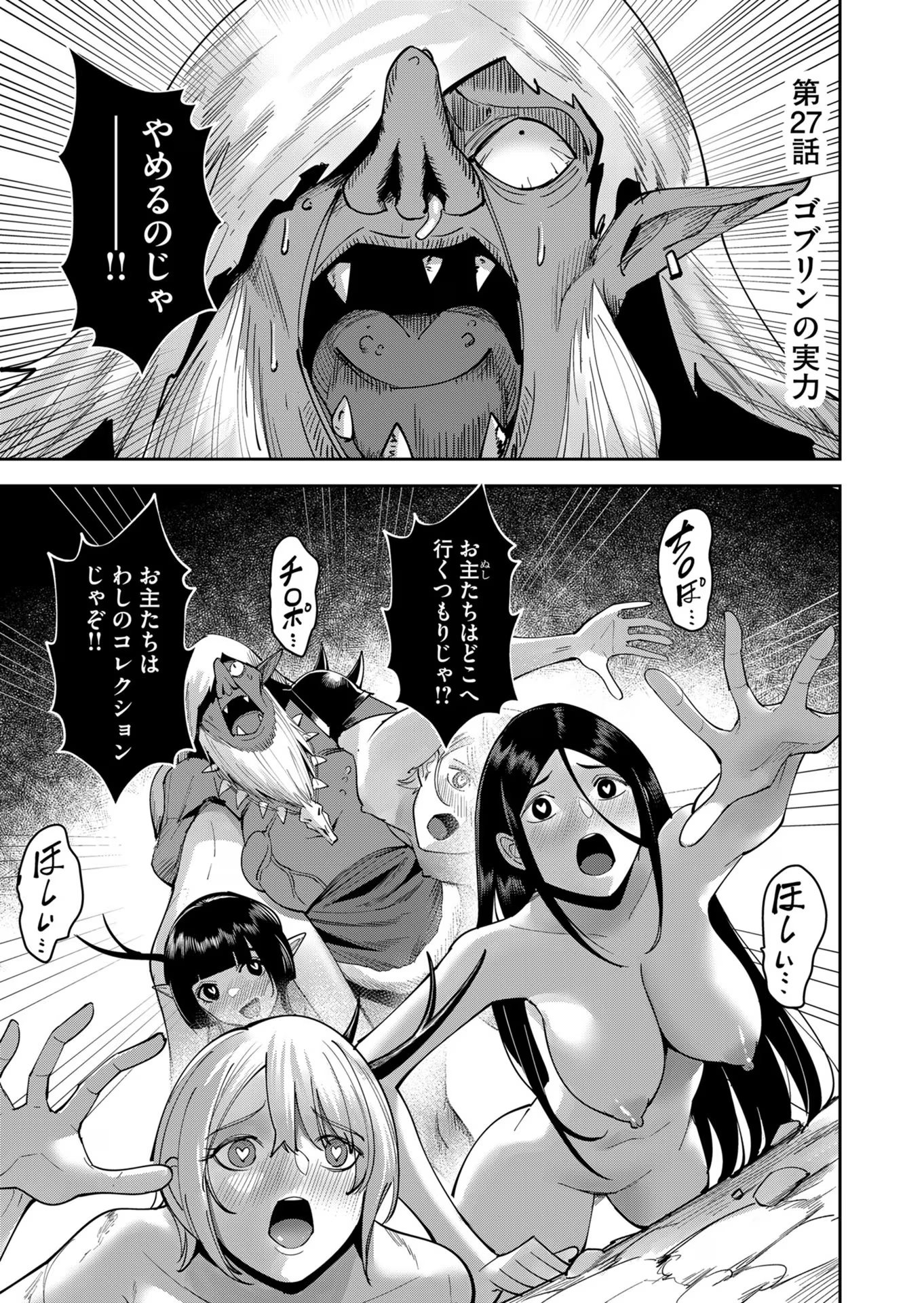 Savage Hero Chap 27 - Next Chap 28