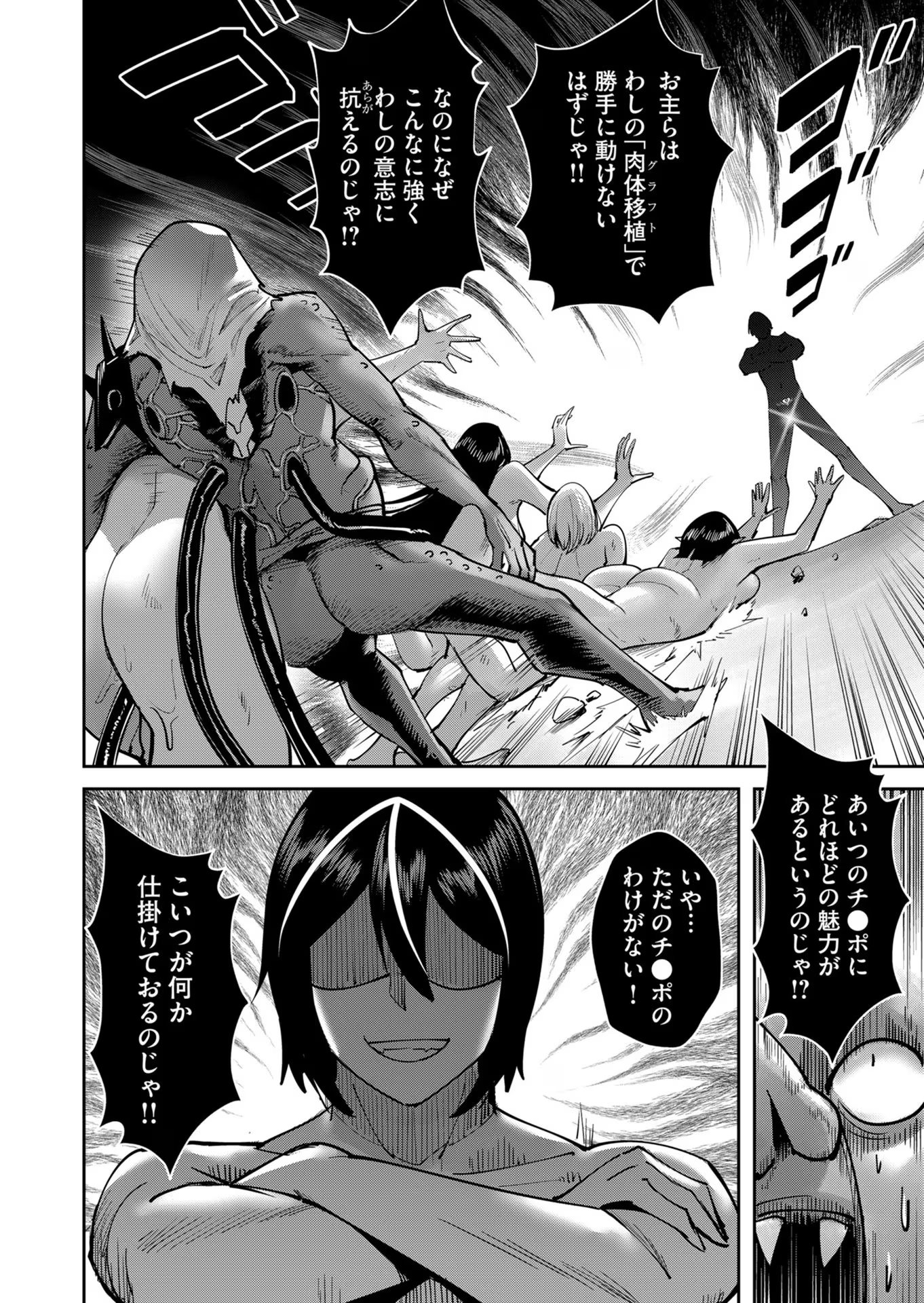 Savage Hero Chap 27 - Next Chap 28