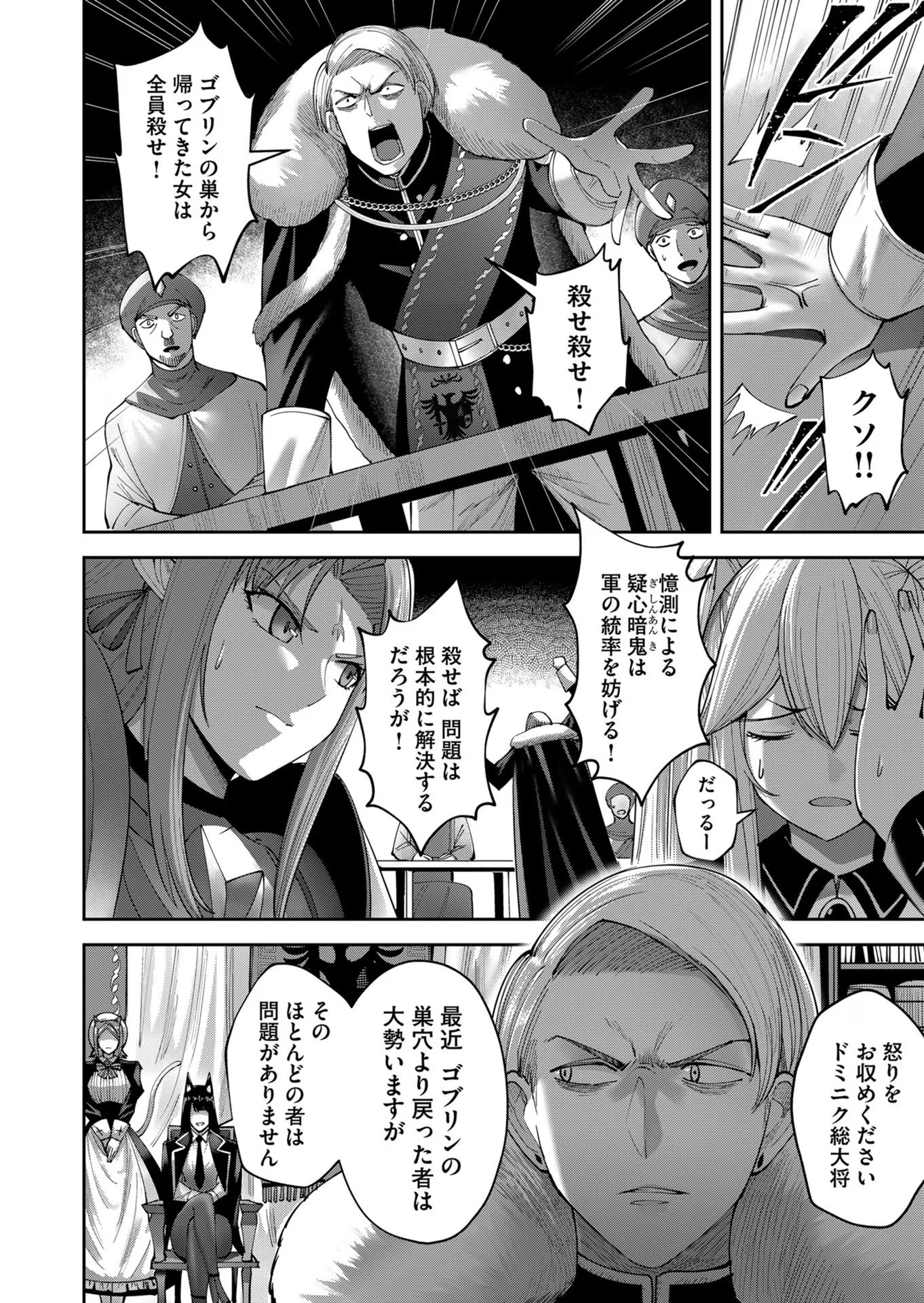 Savage Hero Chap 38 - Next Chap 39