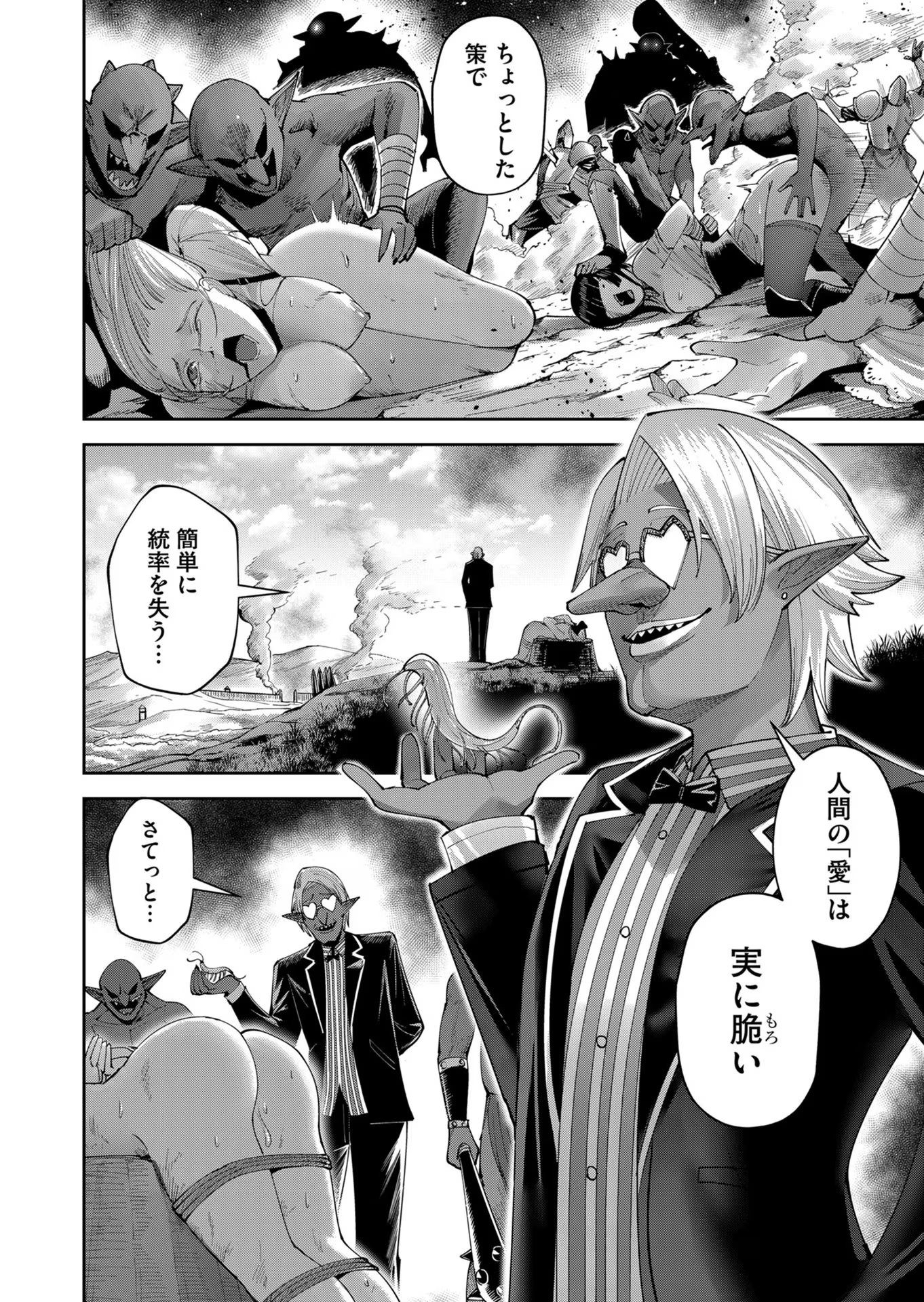 Savage Hero Chap 38 - Next Chap 39