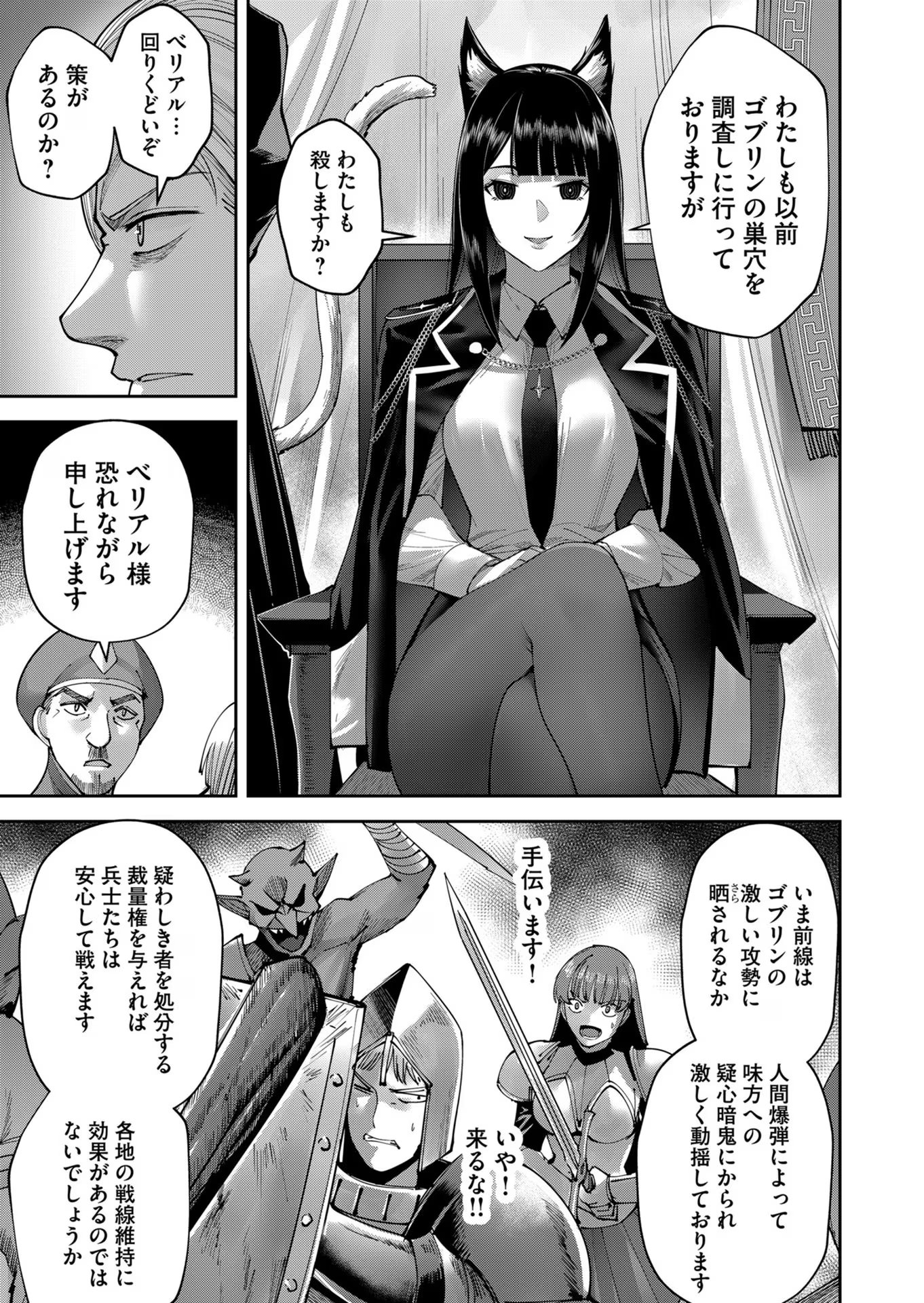 Savage Hero Chap 38 - Next Chap 39