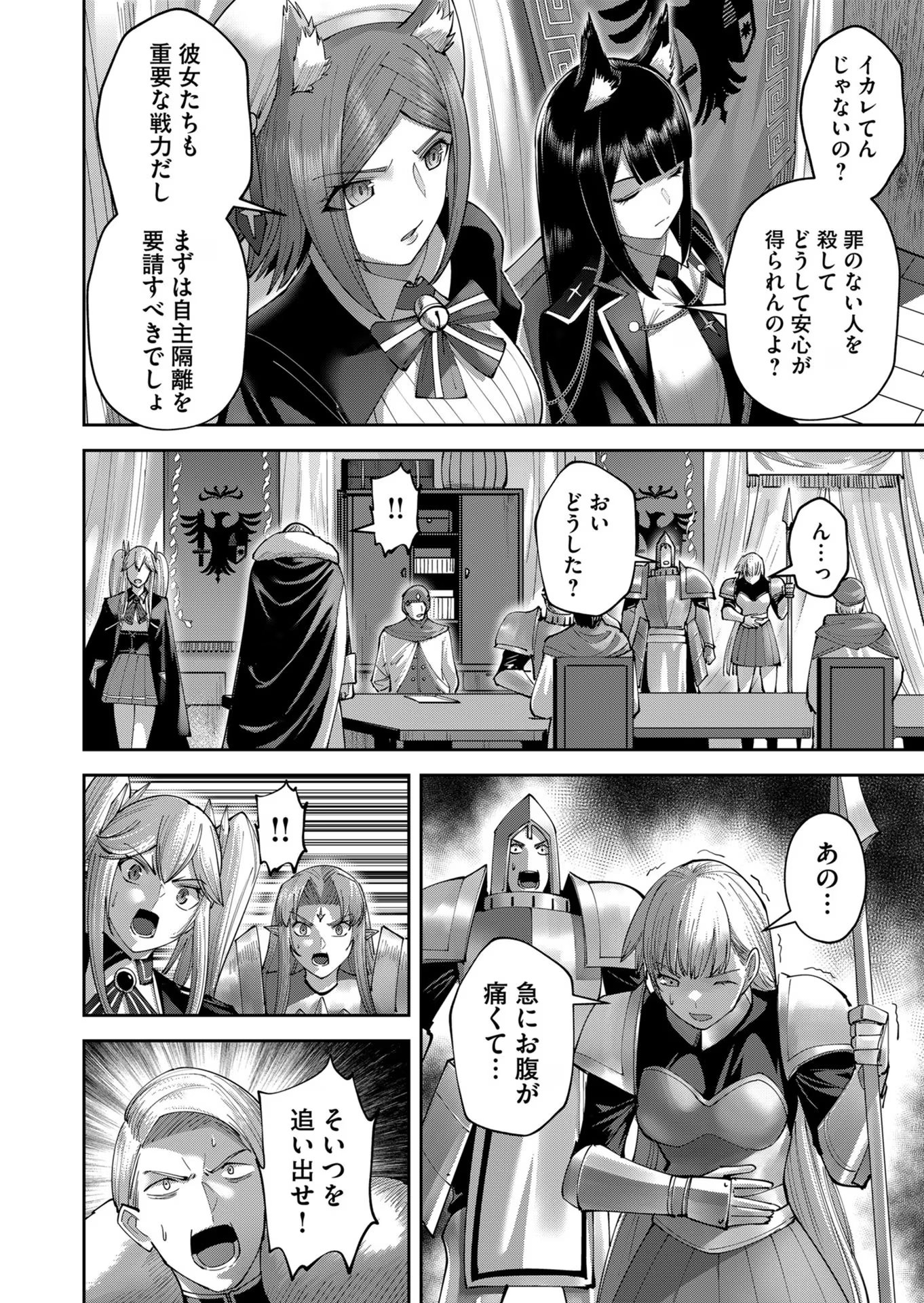 Savage Hero Chap 38 - Next Chap 39