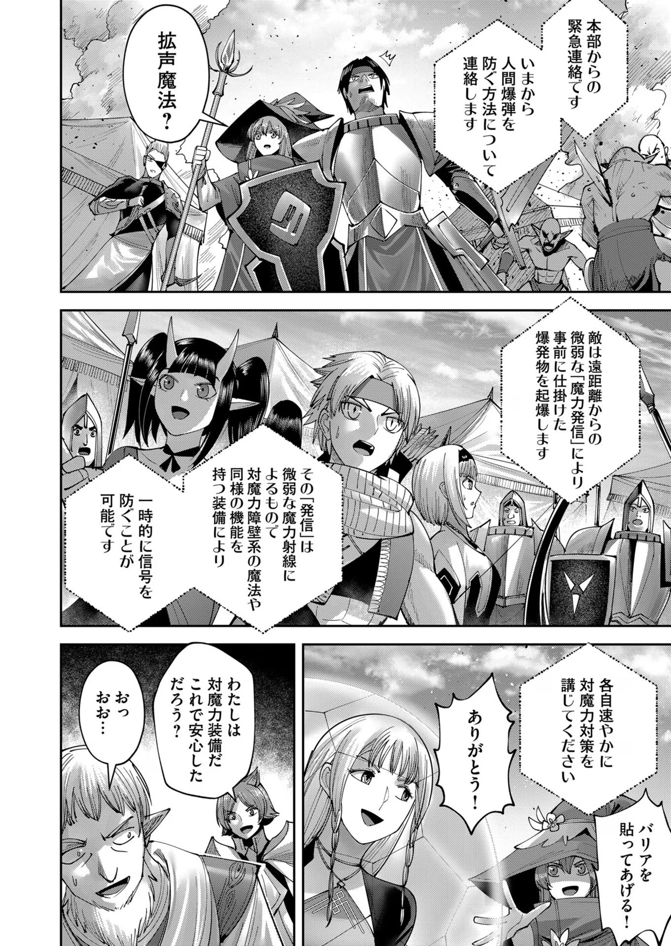 Savage Hero Chap 38 - Next Chap 39