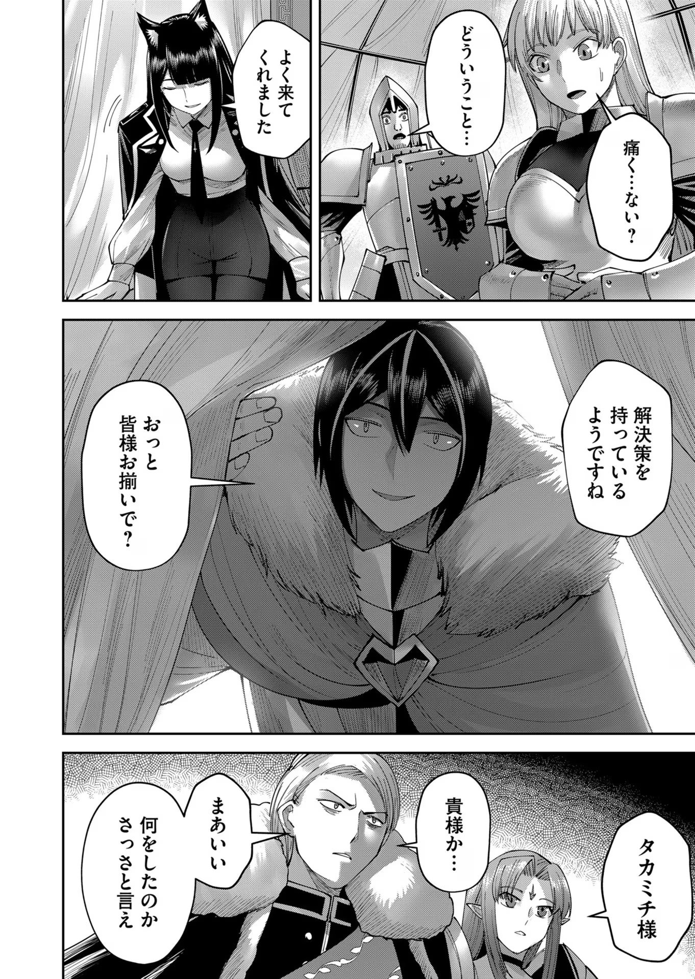 Savage Hero Chap 38 - Next Chap 39