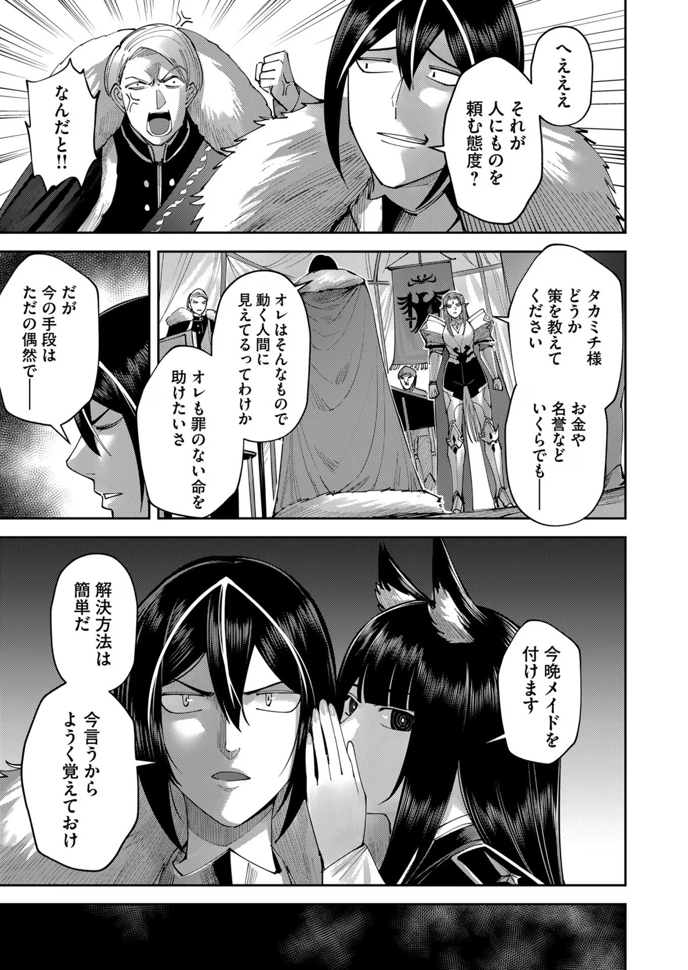 Savage Hero Chap 38 - Next Chap 39