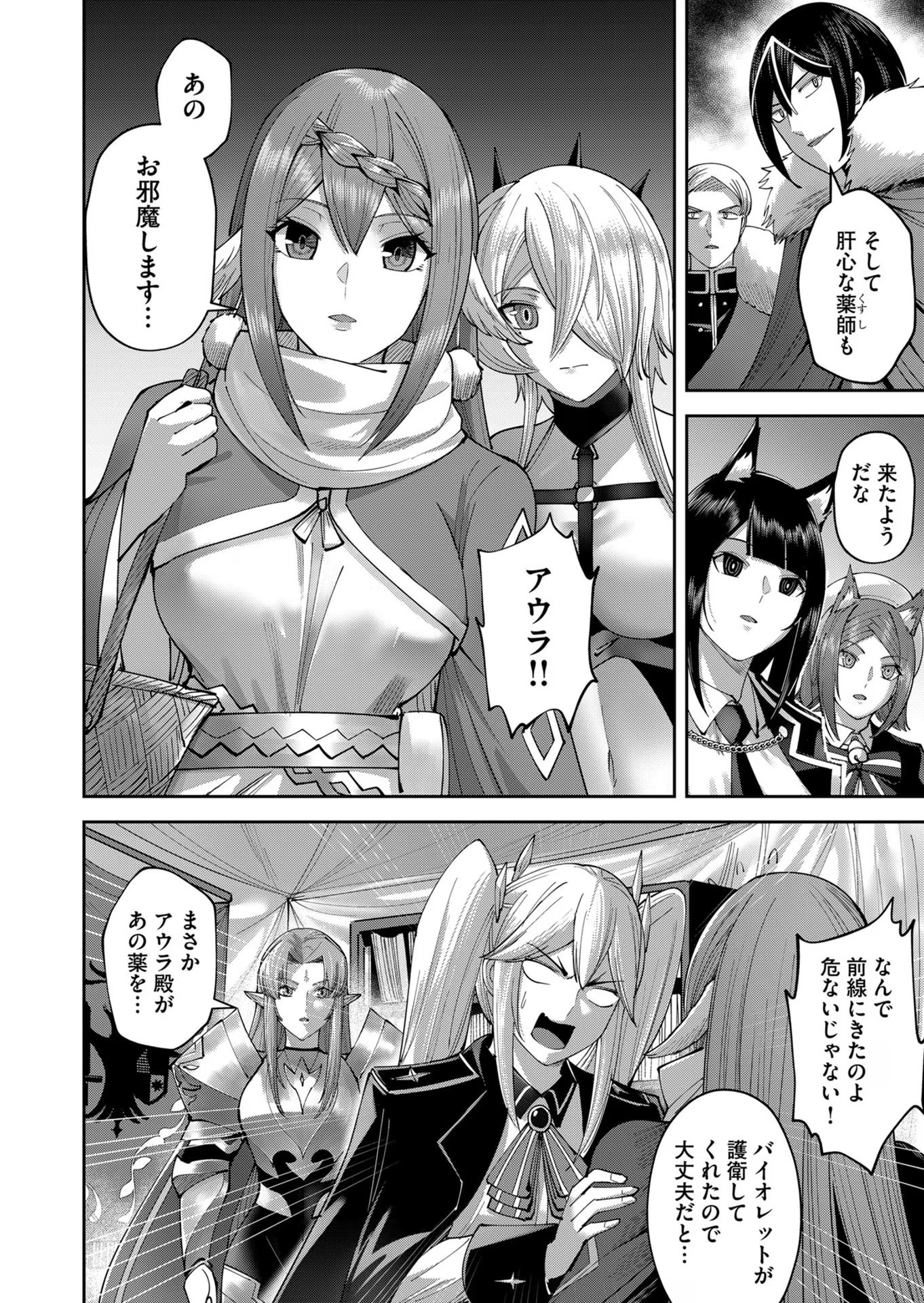 Savage Hero Chap 38 - Next Chap 39