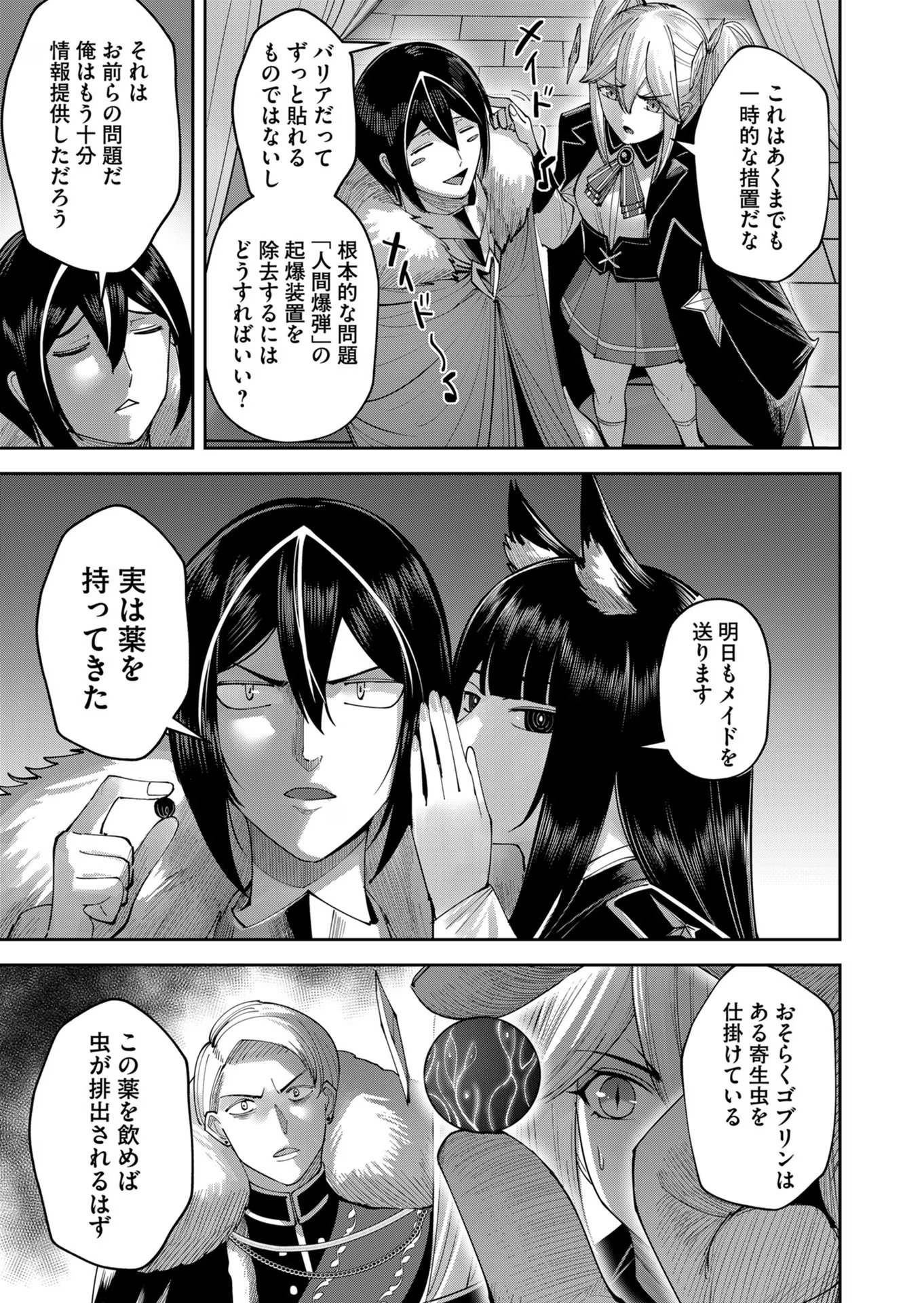 Savage Hero Chap 38 - Next Chap 39