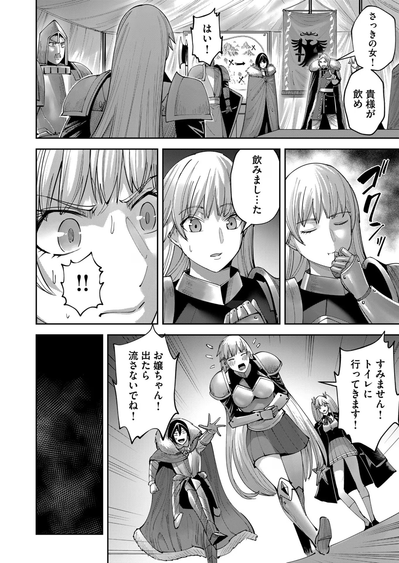 Savage Hero Chap 38 - Next Chap 39