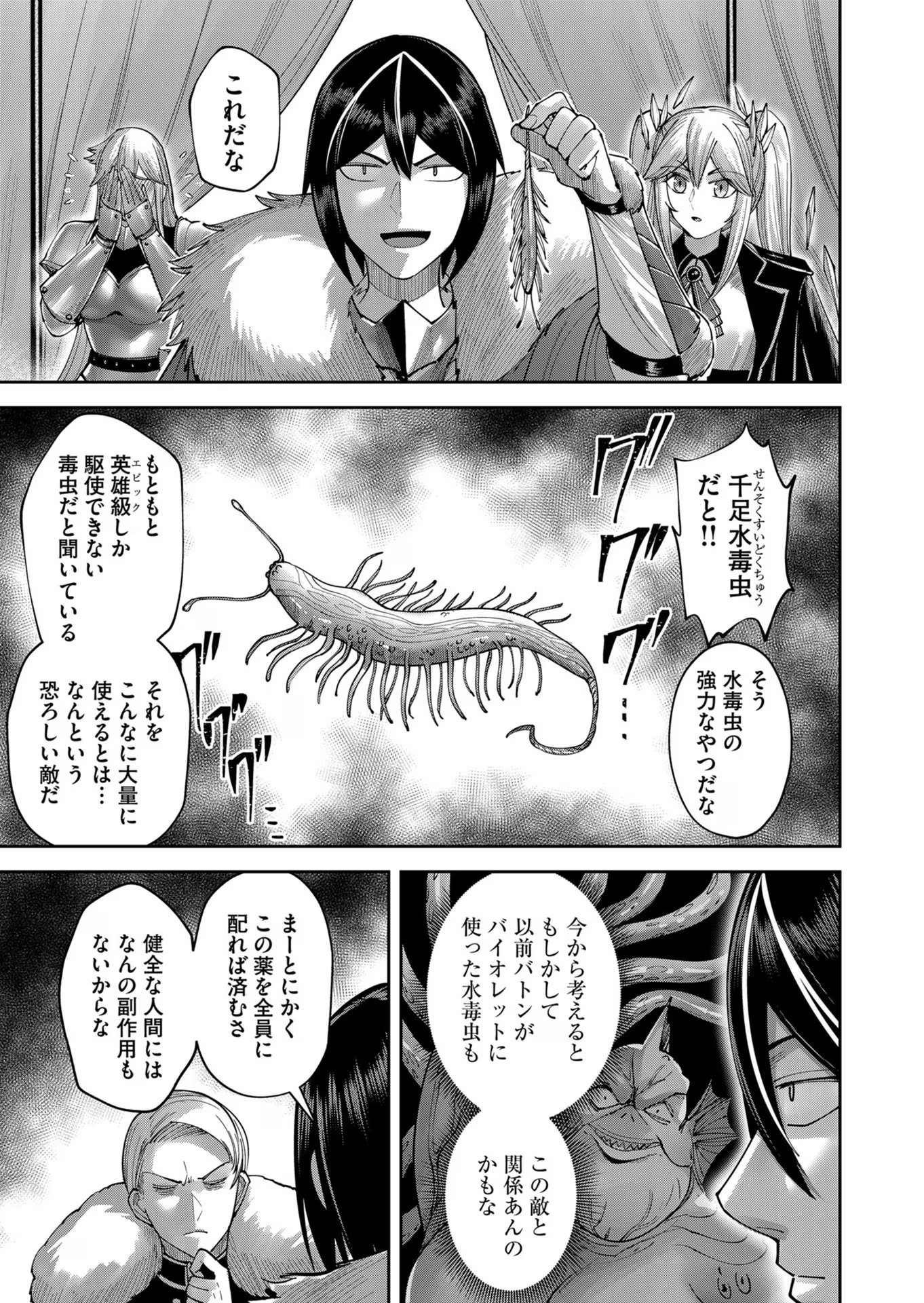 Savage Hero Chap 38 - Next Chap 39