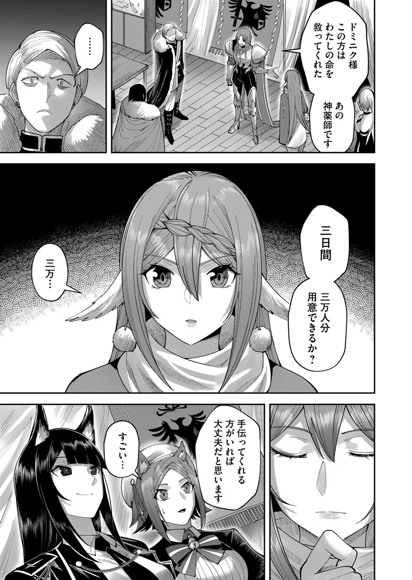 Savage Hero Chap 38 - Next Chap 39