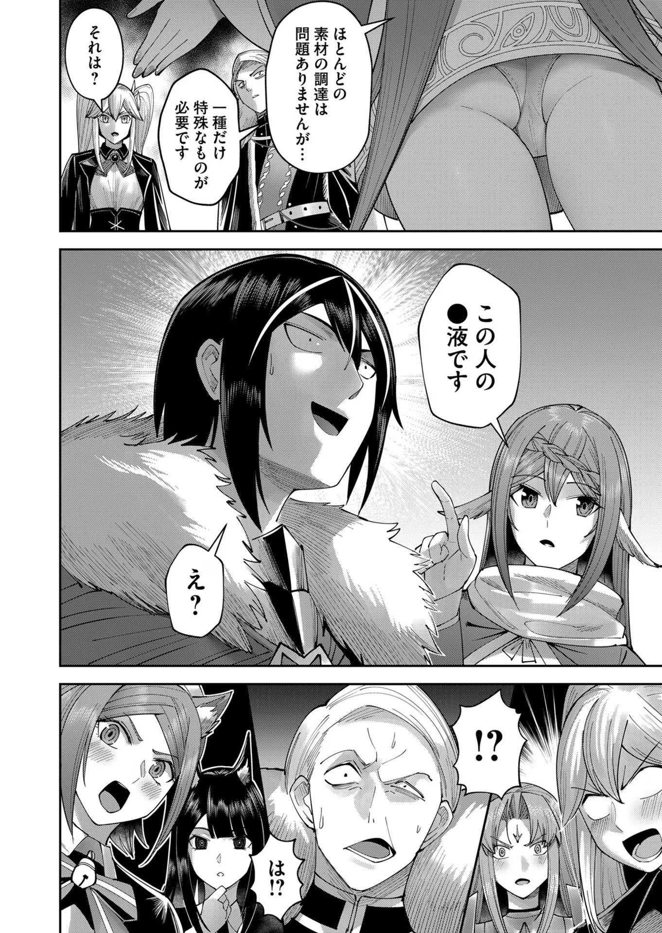 Savage Hero Chap 38 - Next Chap 39