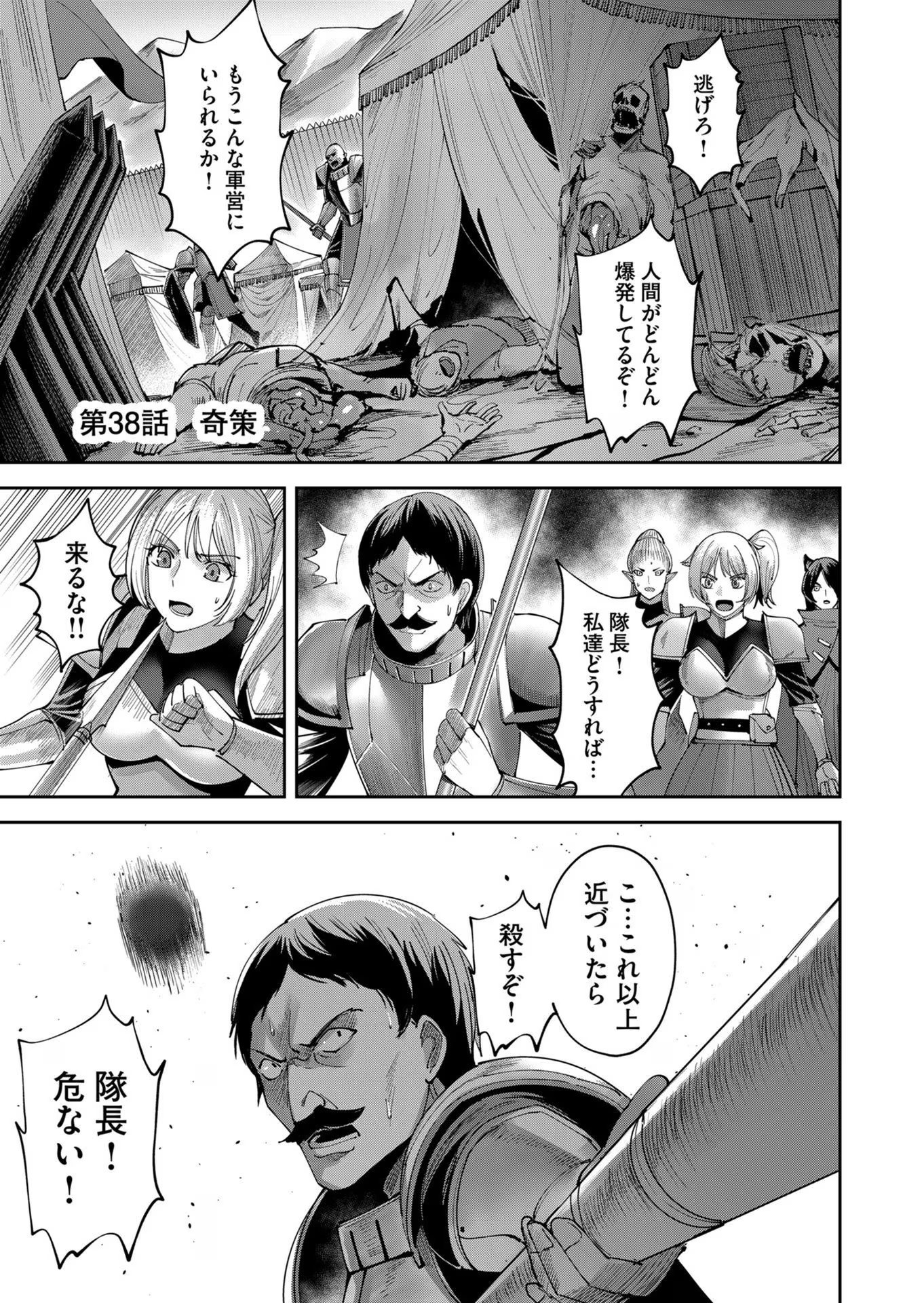 Savage Hero Chap 38 - Next Chap 39