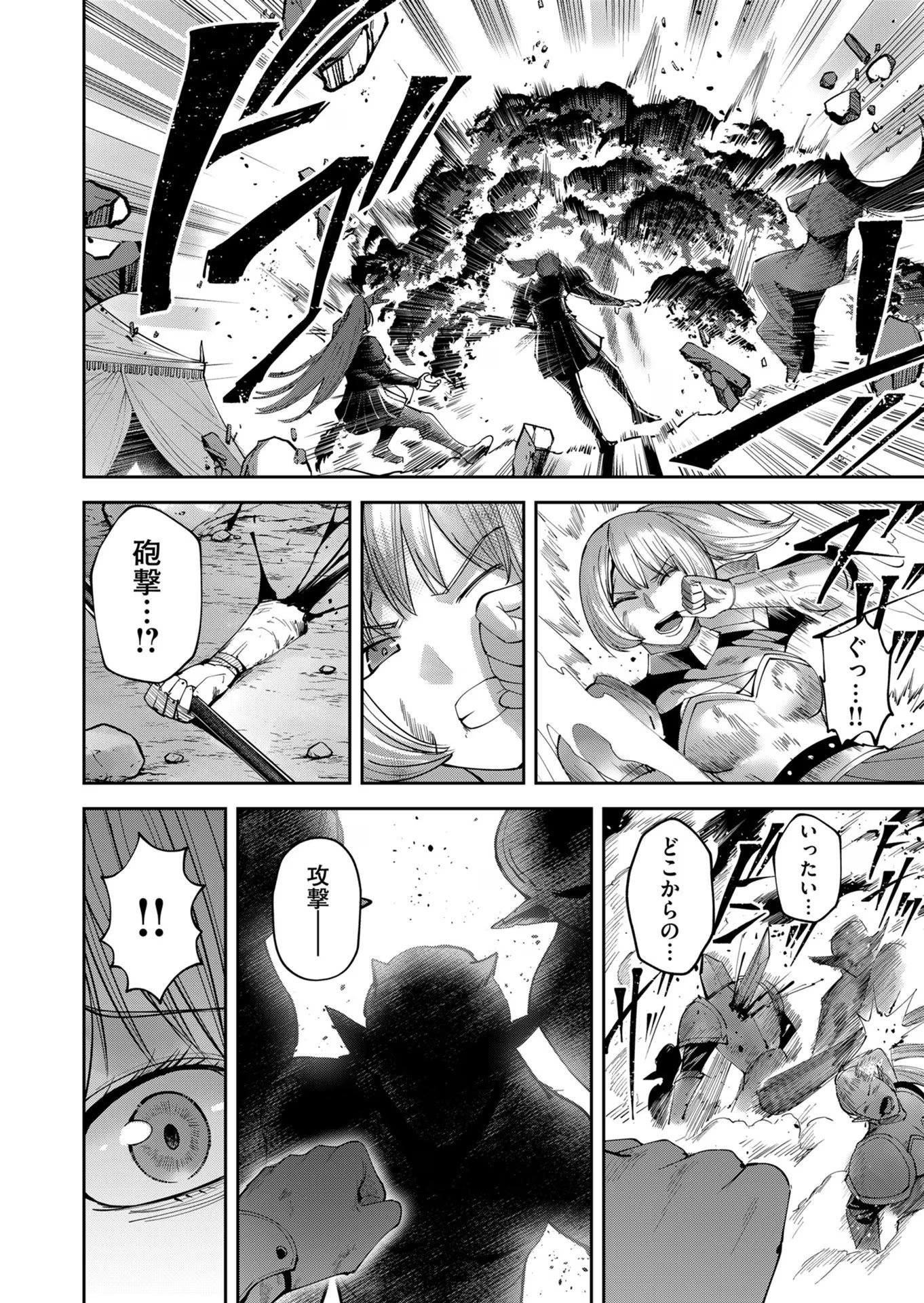 Savage Hero Chap 38 - Next Chap 39