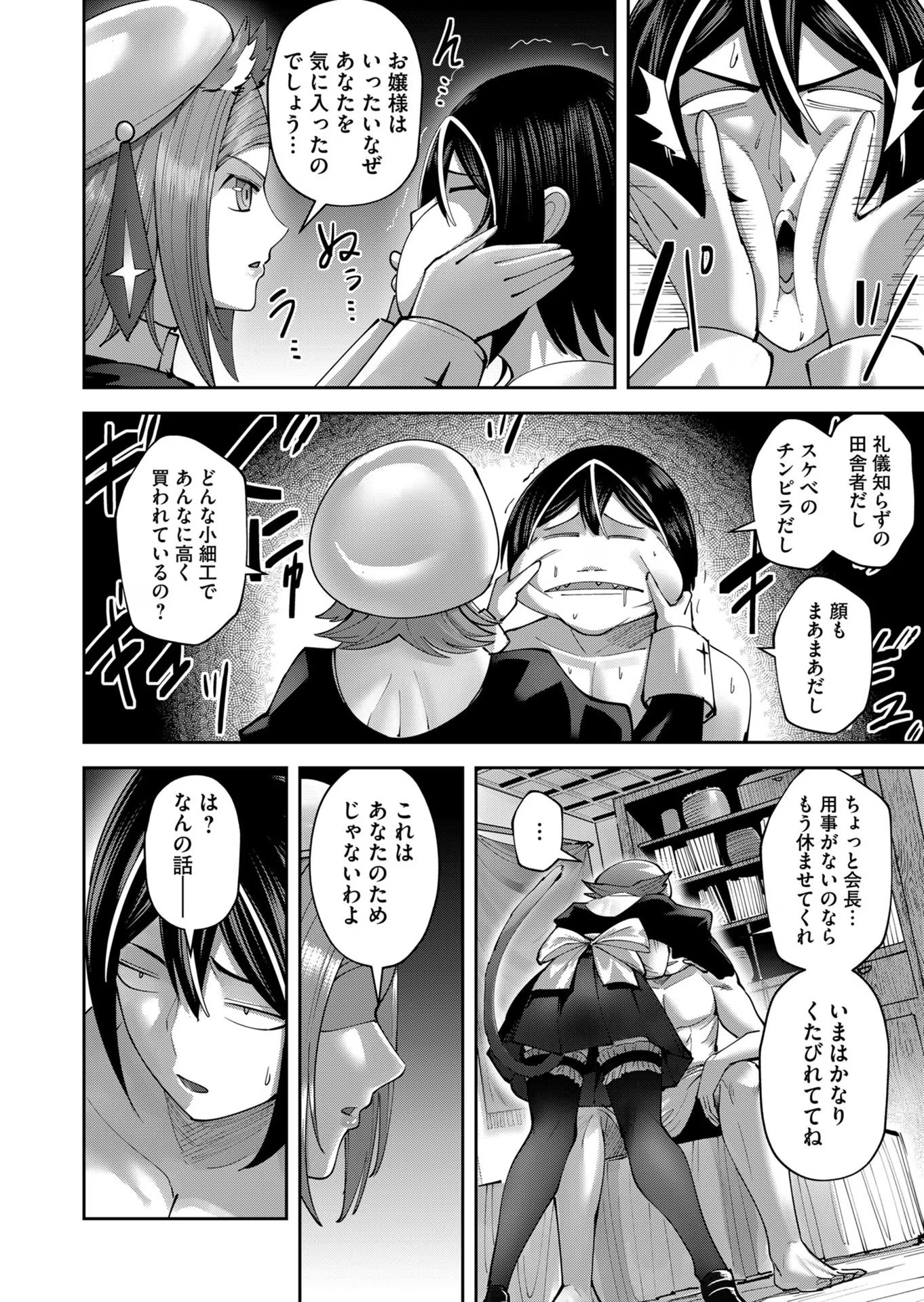 Savage Hero Chap 39 - Next Chap 40