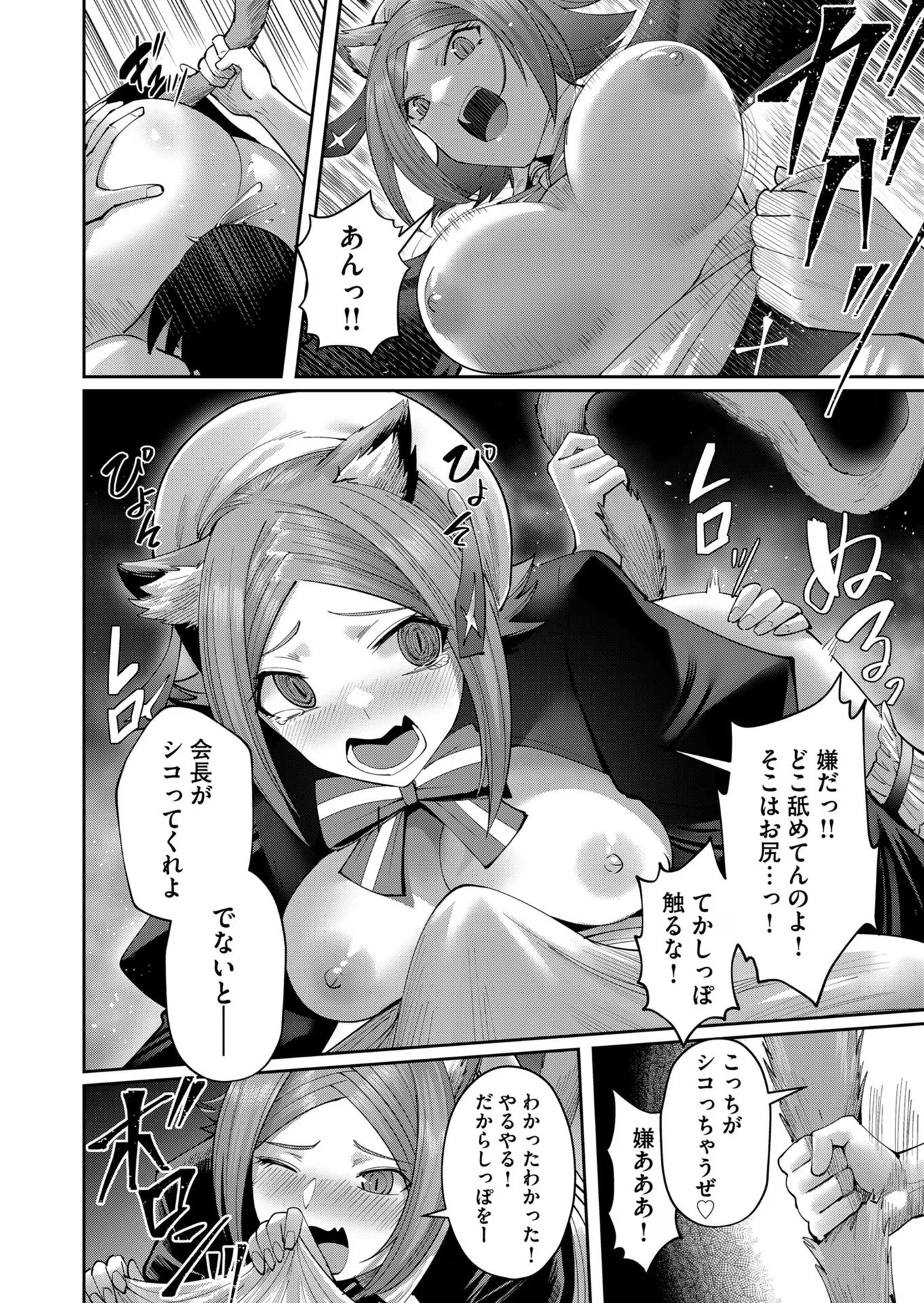 Savage Hero Chap 39 - Next Chap 40