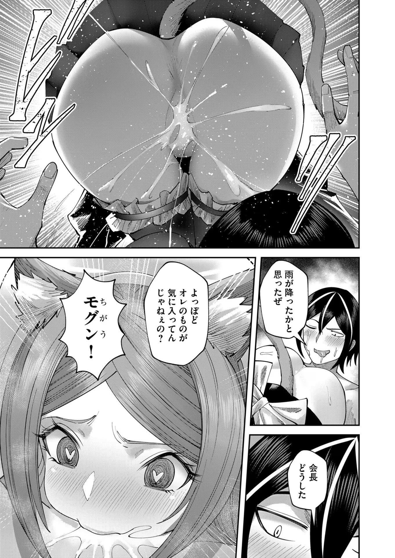 Savage Hero Chap 39 - Next Chap 40