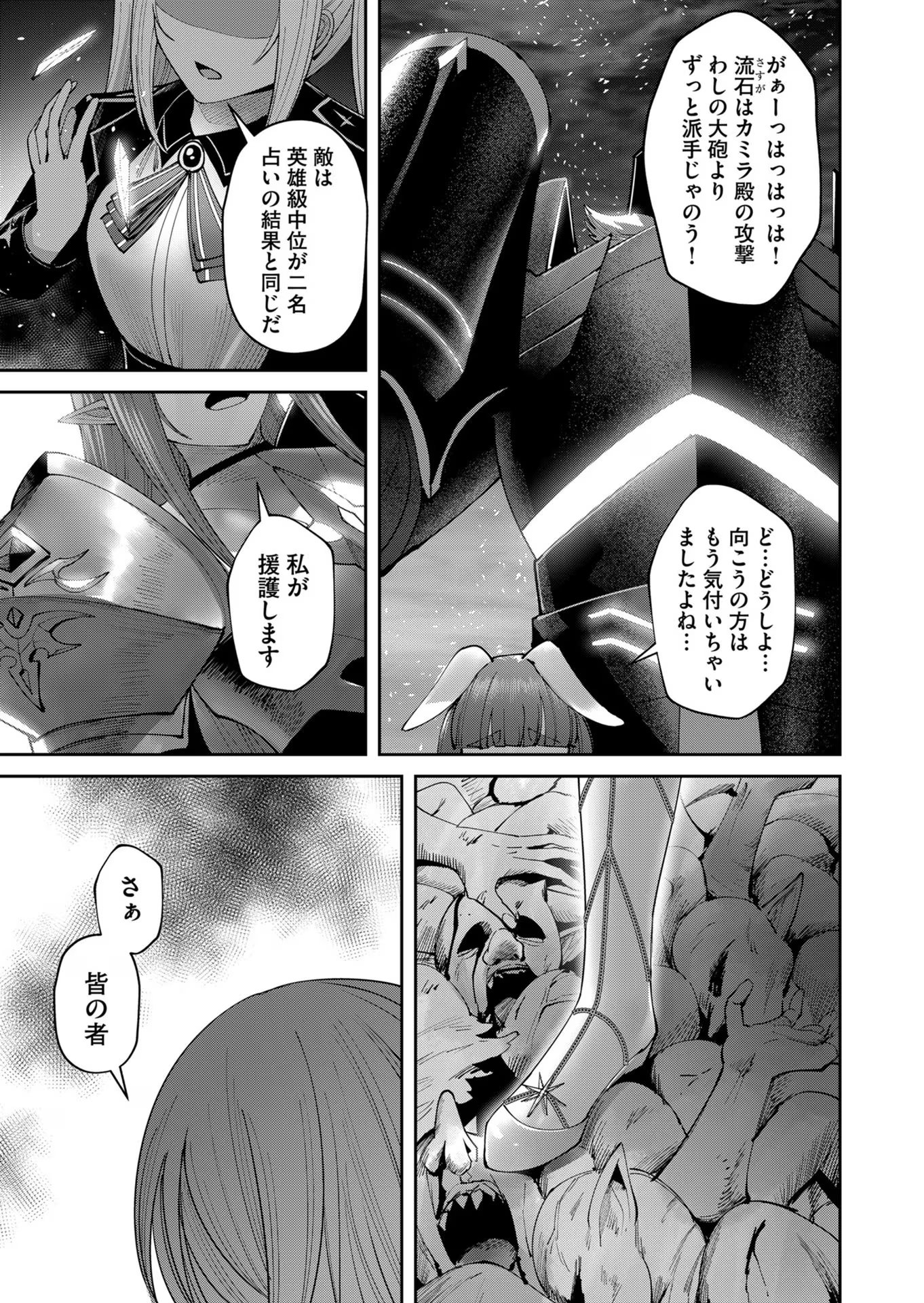 Savage Hero Chap 39 - Next Chap 40