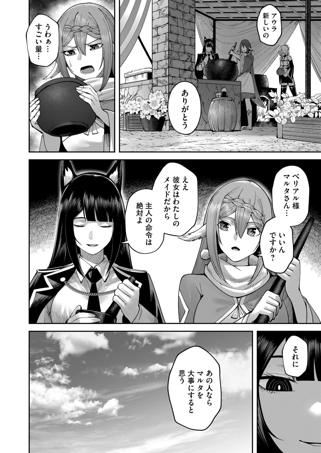 Savage Hero Chap 39 - Next Chap 40